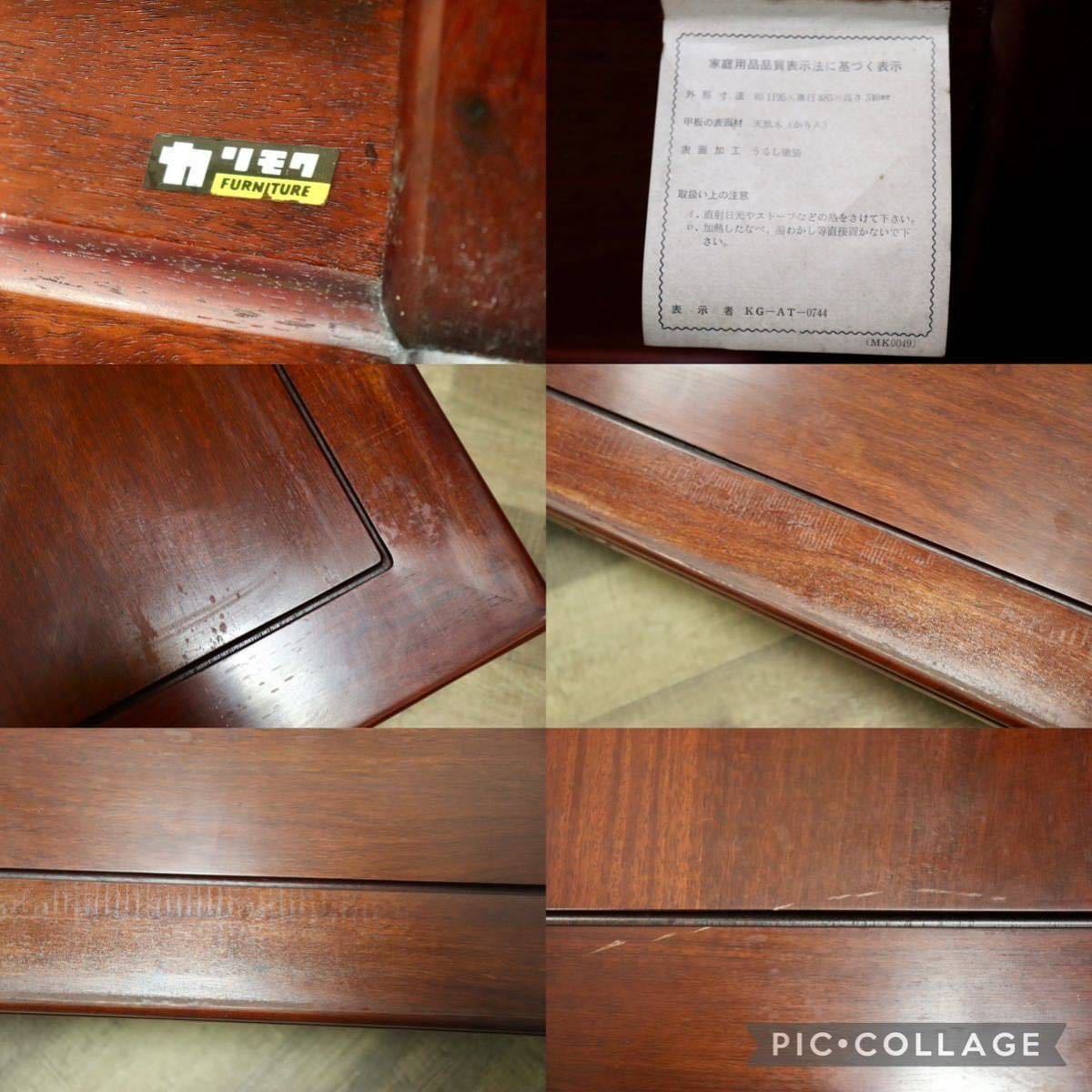 GMGH217○karimoku / カリモク 座卓 センターテーブル ローテーブル 花梨材 漆塗り 和モダン 座敷 和室 応接 レトロ アンティーク 国産家具