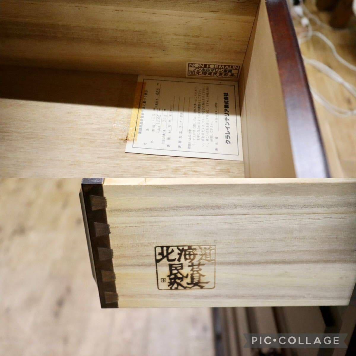 GMGN280○北海道民芸家具 6段チェスト チェスト 整理箪笥 整理タンス 収納家具 樺材 無垢 和室 座敷 和家具 古民家 和モダン 美品