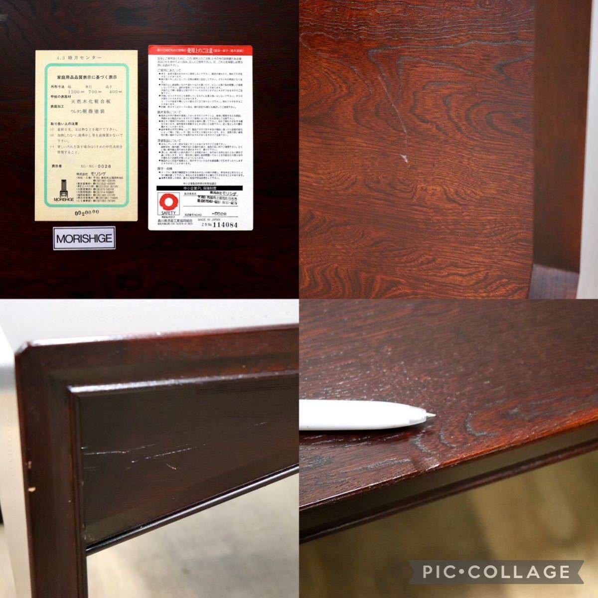 GMGK277○モリシゲ / MORISHIGE 睦月 センターテーブル ローテーブル 座卓 リビングテーブル 座敷 和室 和モダン アンティーク IDC大塚家具