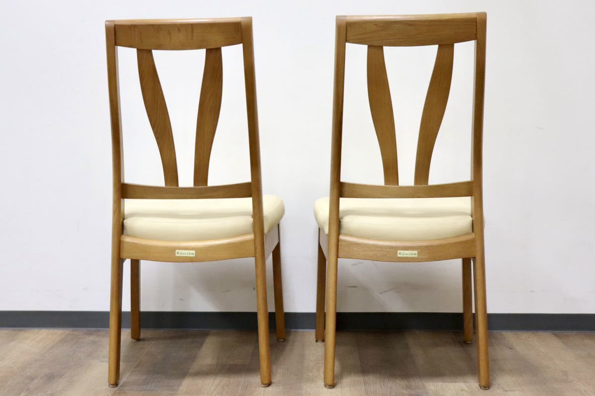 GMGN411B○イバタインテリア / ibata Rifaction ダイニングチェア アームレスチェア 2脚セット 楢材 合皮 アイボリー 飛騨家具 展示品