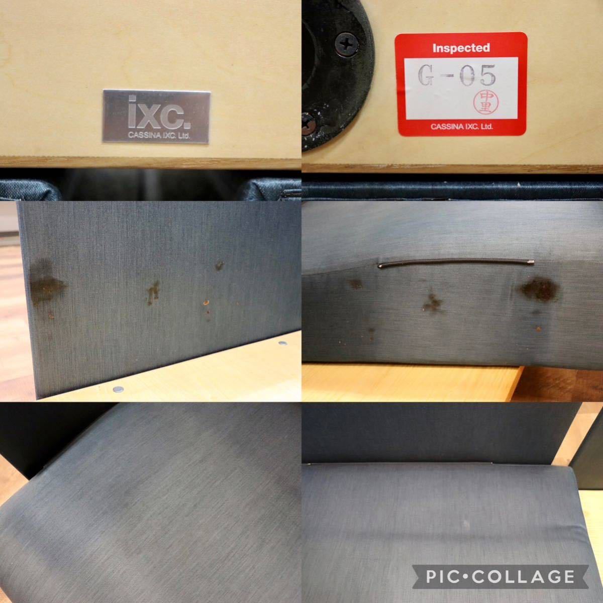 GMGN345B○Cassina ixc / カッシーナイクスシー THEMA テーマ 2.5人掛けソファ ラブソファ イタリアモダン 定価約54万 稀少