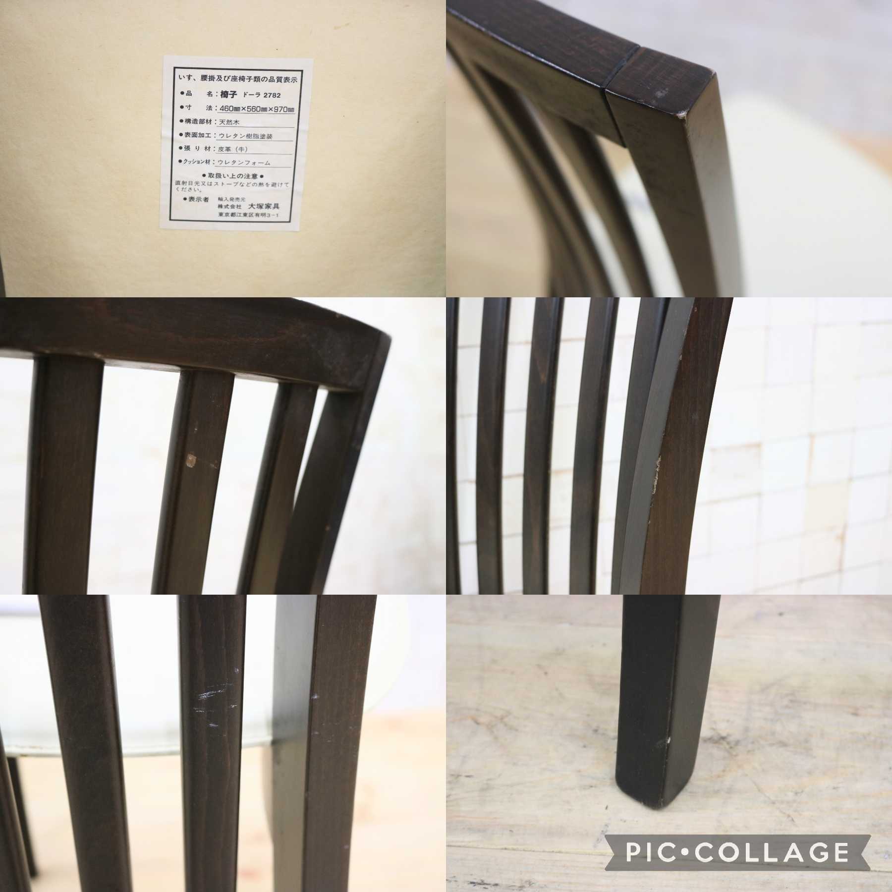 GMFK868A○bross ltalia / ブロスイタリア ダイニングチェア 食卓椅子 本革 ハイバック アイボリー モダン IDC大塚家具 定価約6.5万