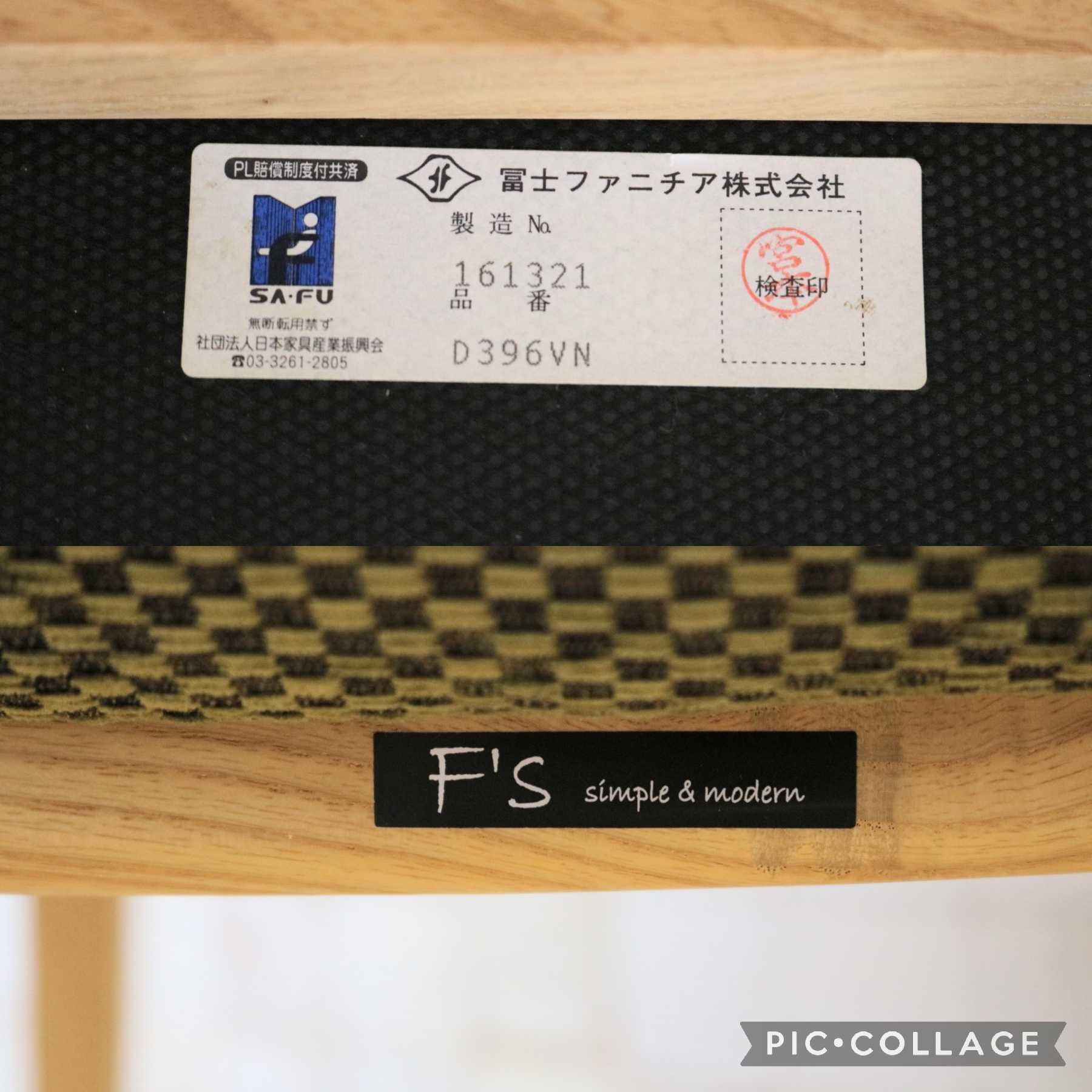 GMIK363C◯冨士ファニチア / FUJI FANITURE Tapio タピオ ダイニングチェア 食卓椅子 アームレスチェア ファブリック モダン 国産家具