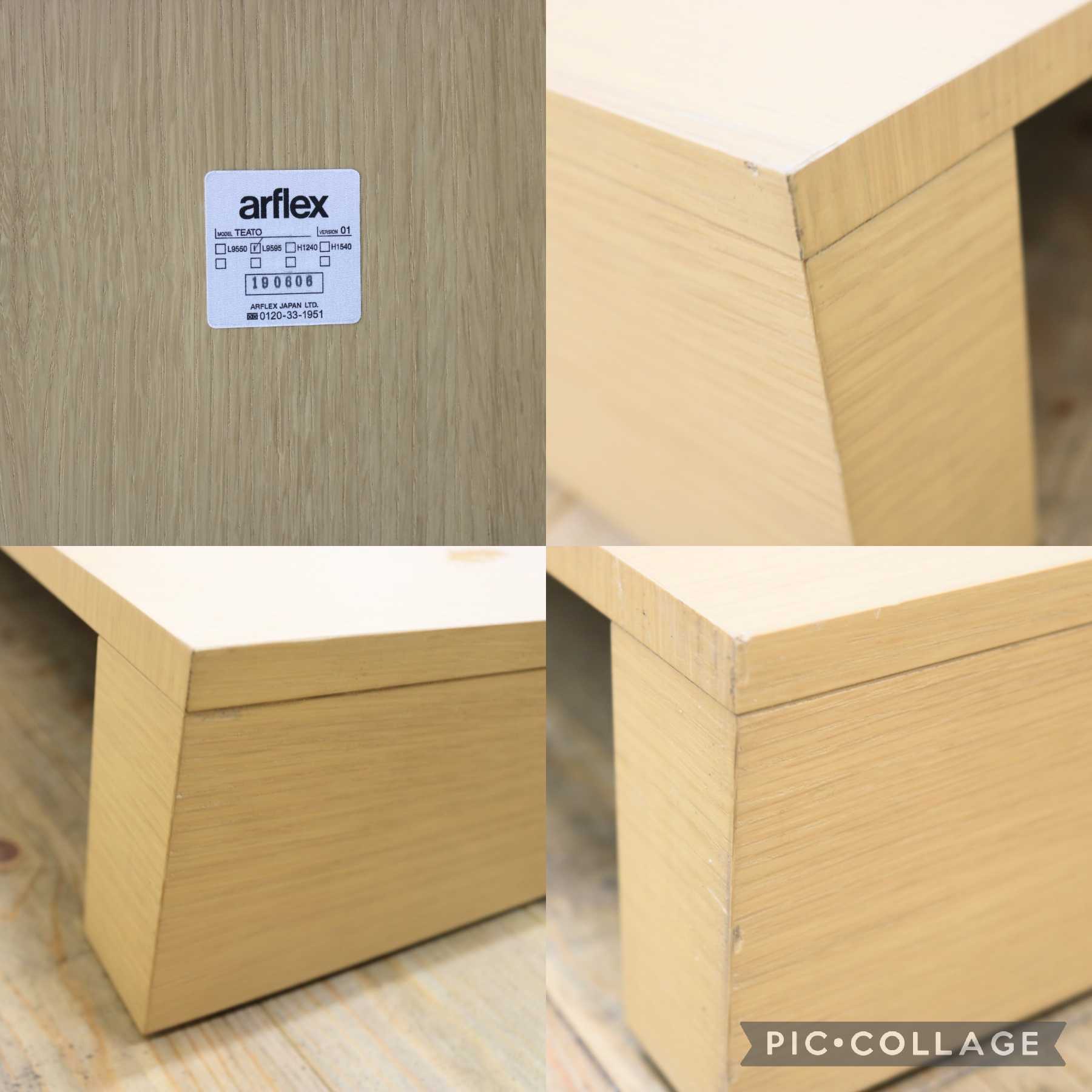 GMIK782○arflex / アルフレックス TEATO テアト ローテーブル センターテーブル リビングテーブル 机 イタリアモダン