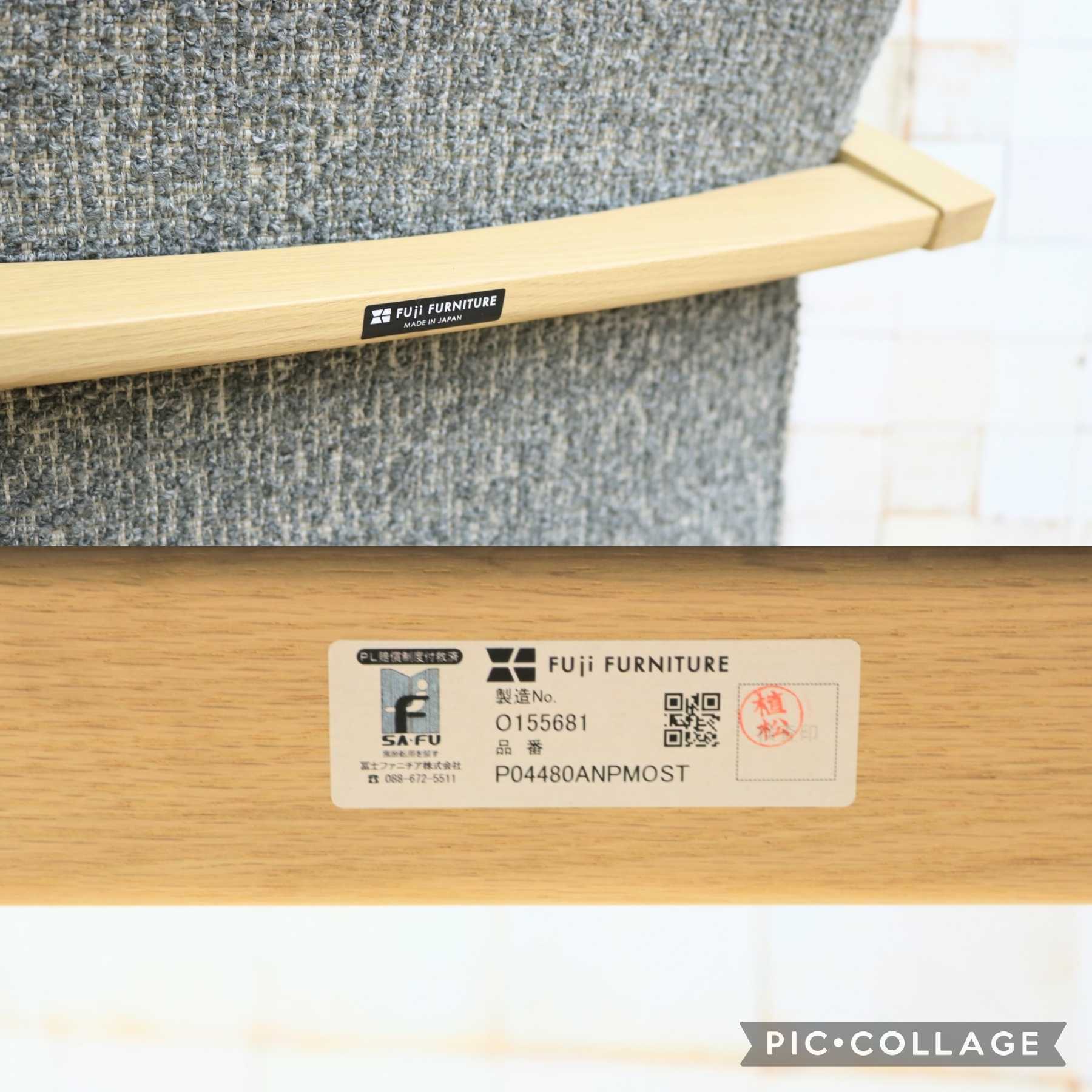 GMIS451○冨士ファニチア / FUJI FANITURE Kos コス アームチェア リクライニングチェア 1人掛けソファ ファブリック 定価約10万 展示品