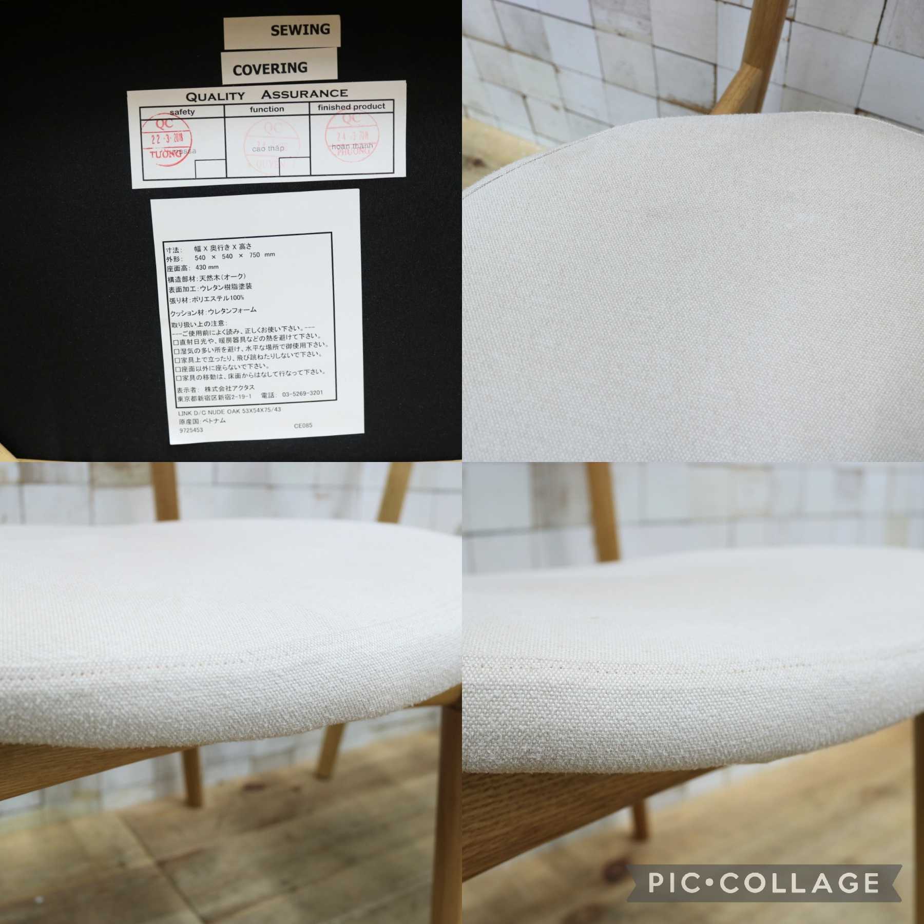 GMJK112A◯ACTUS / アクタス ダイニングチェア アームレスチェア 食卓椅子 2脚セット ファブリック オーク材 カバーリング モダン 北欧