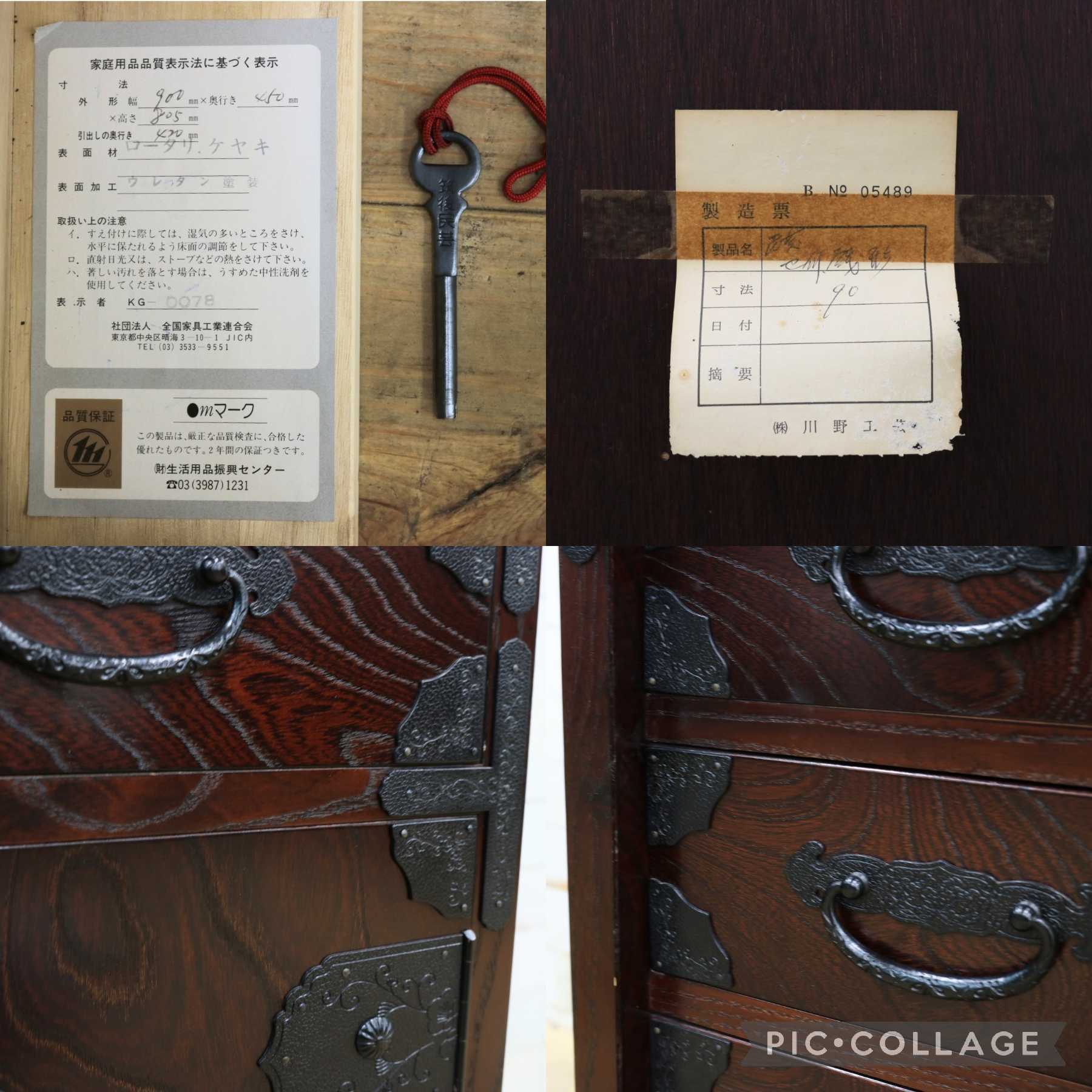GMJS222◯越後民芸 時代箪笥 民芸箪笥 整理箪笥 伝統工芸 チェスト サイドボード 和家具 収納家具 和室 古民家 レトロ アンティーク
