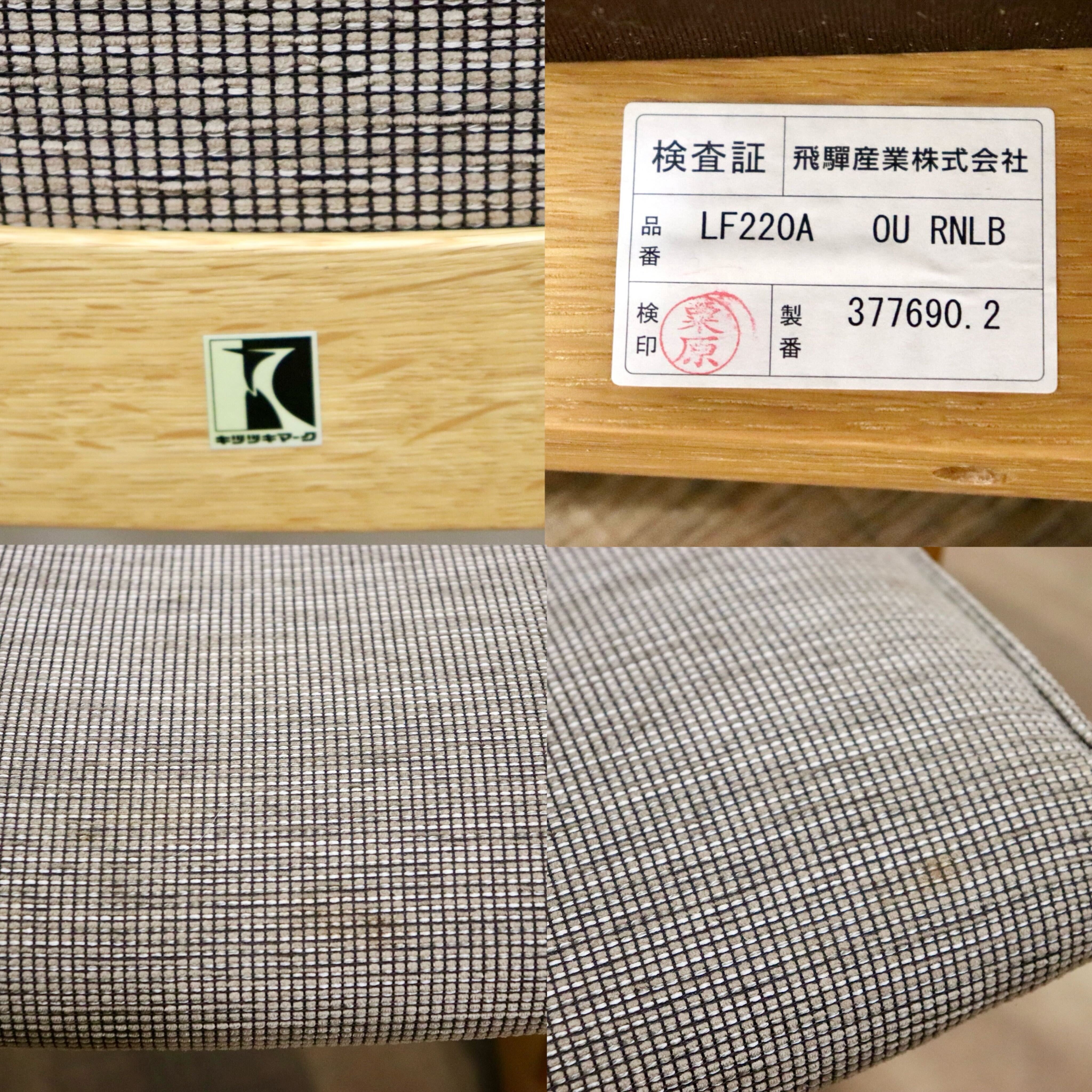GMHH130B○飛騨産業 / HIDA キツツキ KAYA ダイニングチェア アームチェア 椅子 ファブリック グレー オーク材 無垢 モダン 定価約11.8万