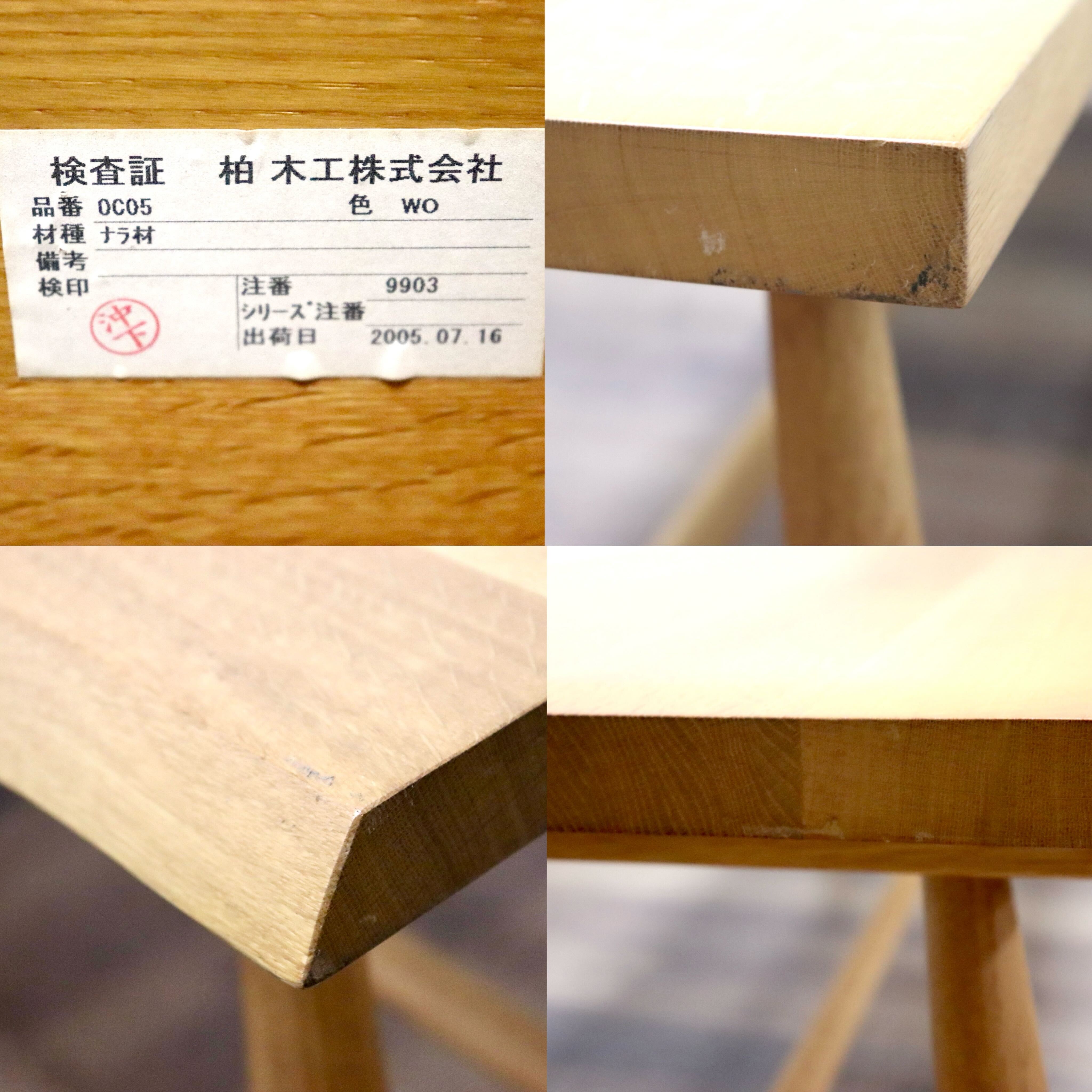 GMHK216○柏木工 / KASHIWA ベンチ ダイニングチェア 長椅子 オーク材 無垢 ナチュラル シンプル モダン 北欧スタイル 飛騨家具 展示品