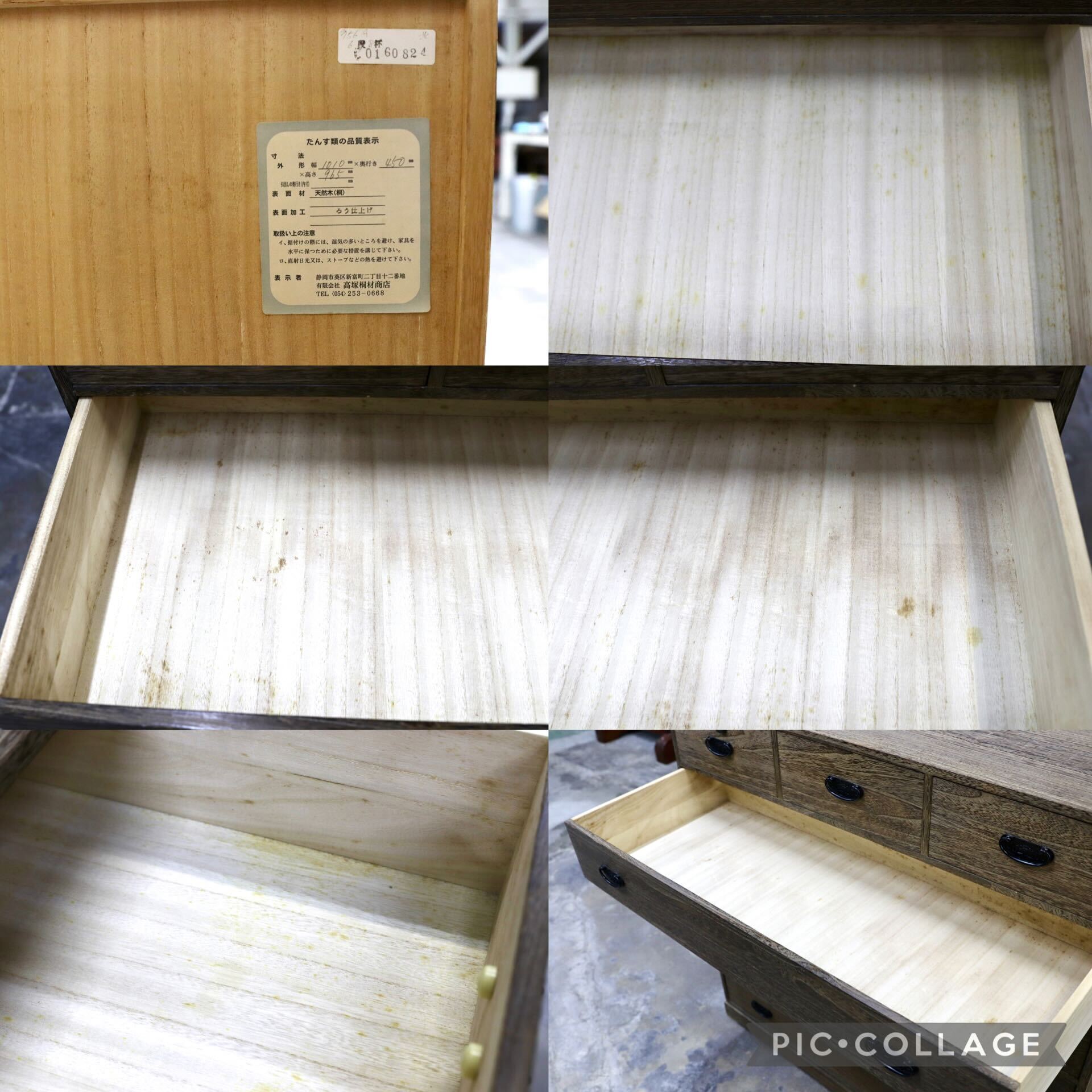 GMIH228○高塚桐材商店 箪笥 整理箪笥 引き出し収納 和家具 レトロ 和モダン タンス チェスト アンティーク