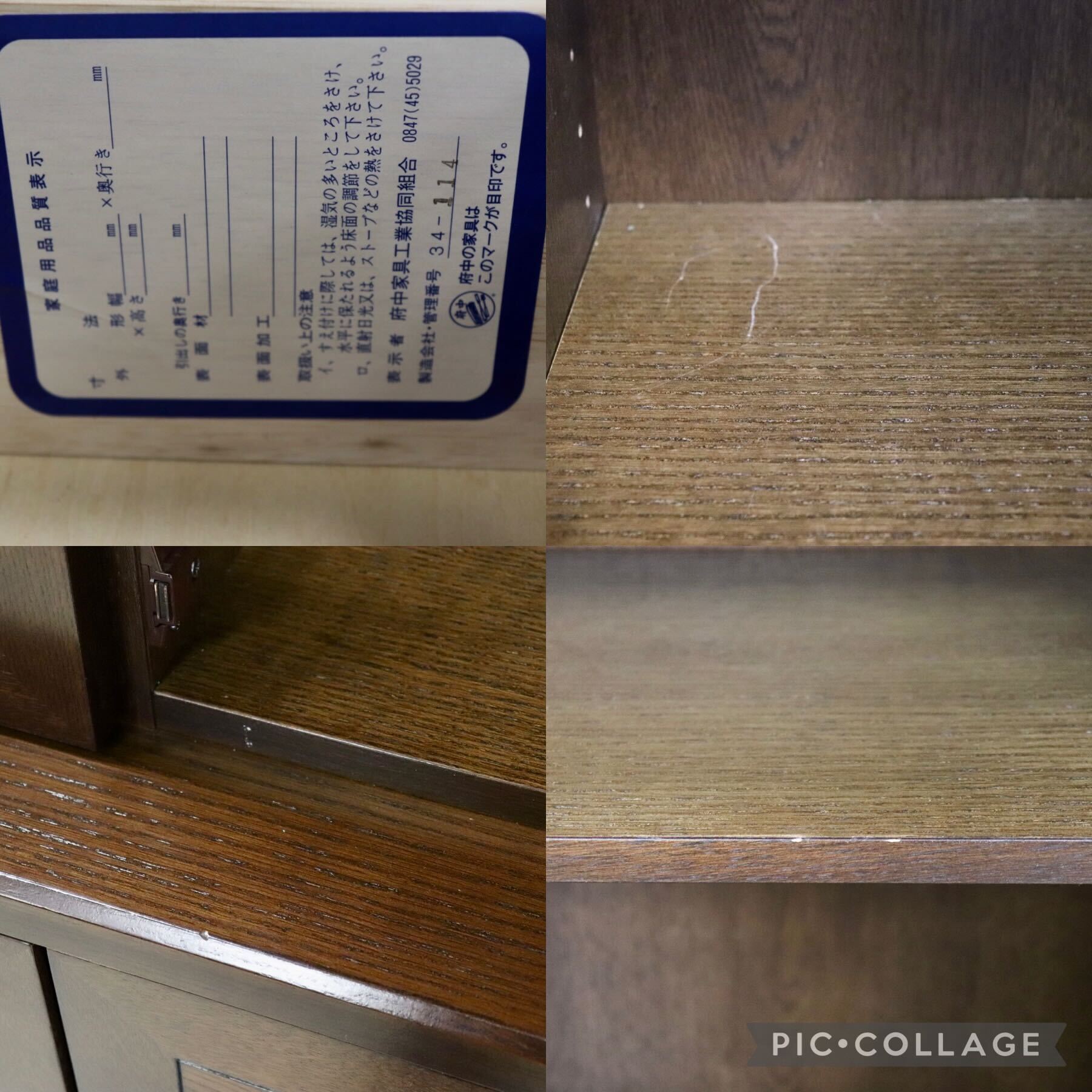 GMGK38○高橋工芸 SEED 食器棚 本棚 書棚 飾り棚 カップボード ダイニングボード 収納家具 オーク材 クラシック 府中家具 定価約26万