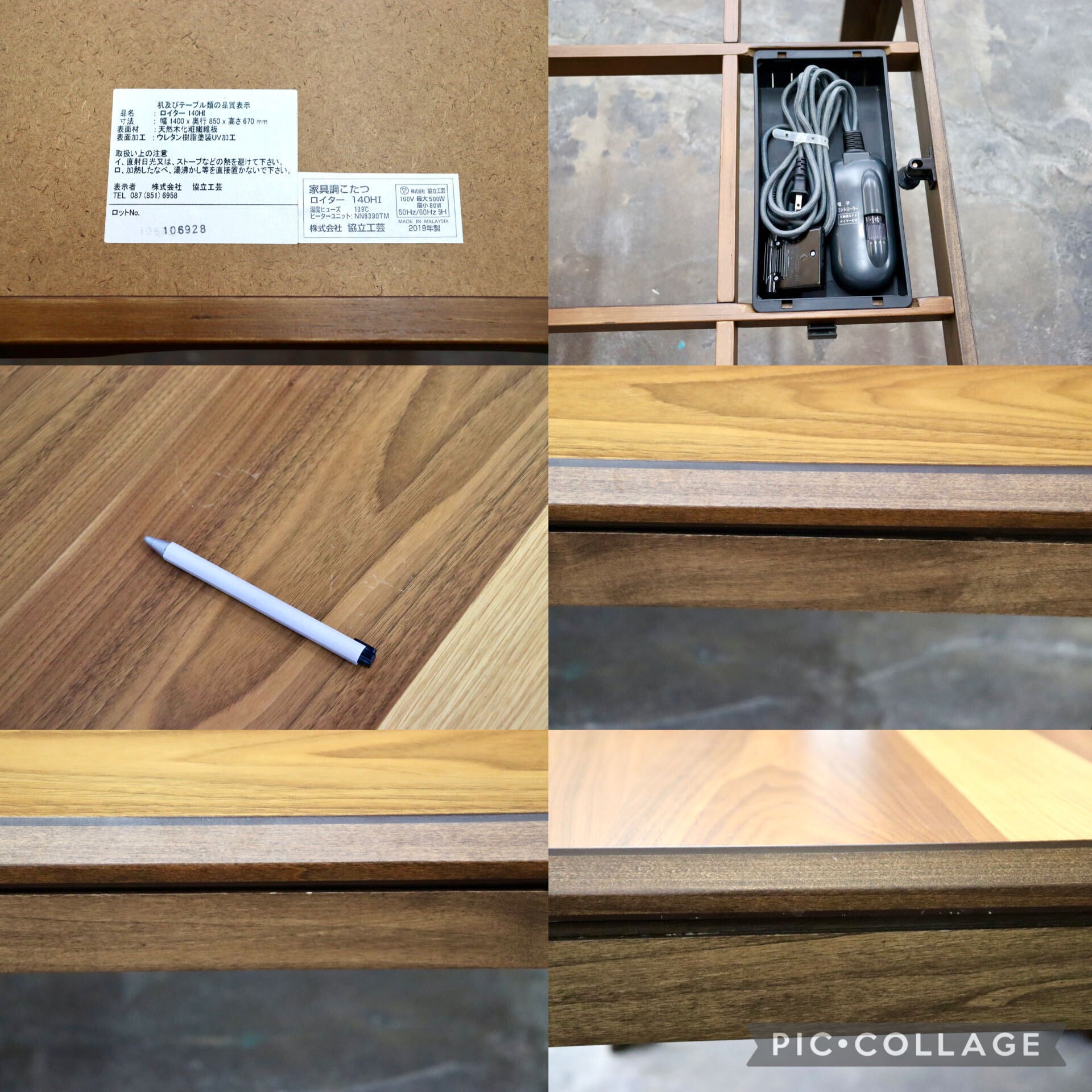 GMJH133○協立工芸 家具調こたつ ロイター ダイニングテーブル ウォールナット×オーク化粧繊維板 高脚こたつ 食卓テーブル 作業台 美品