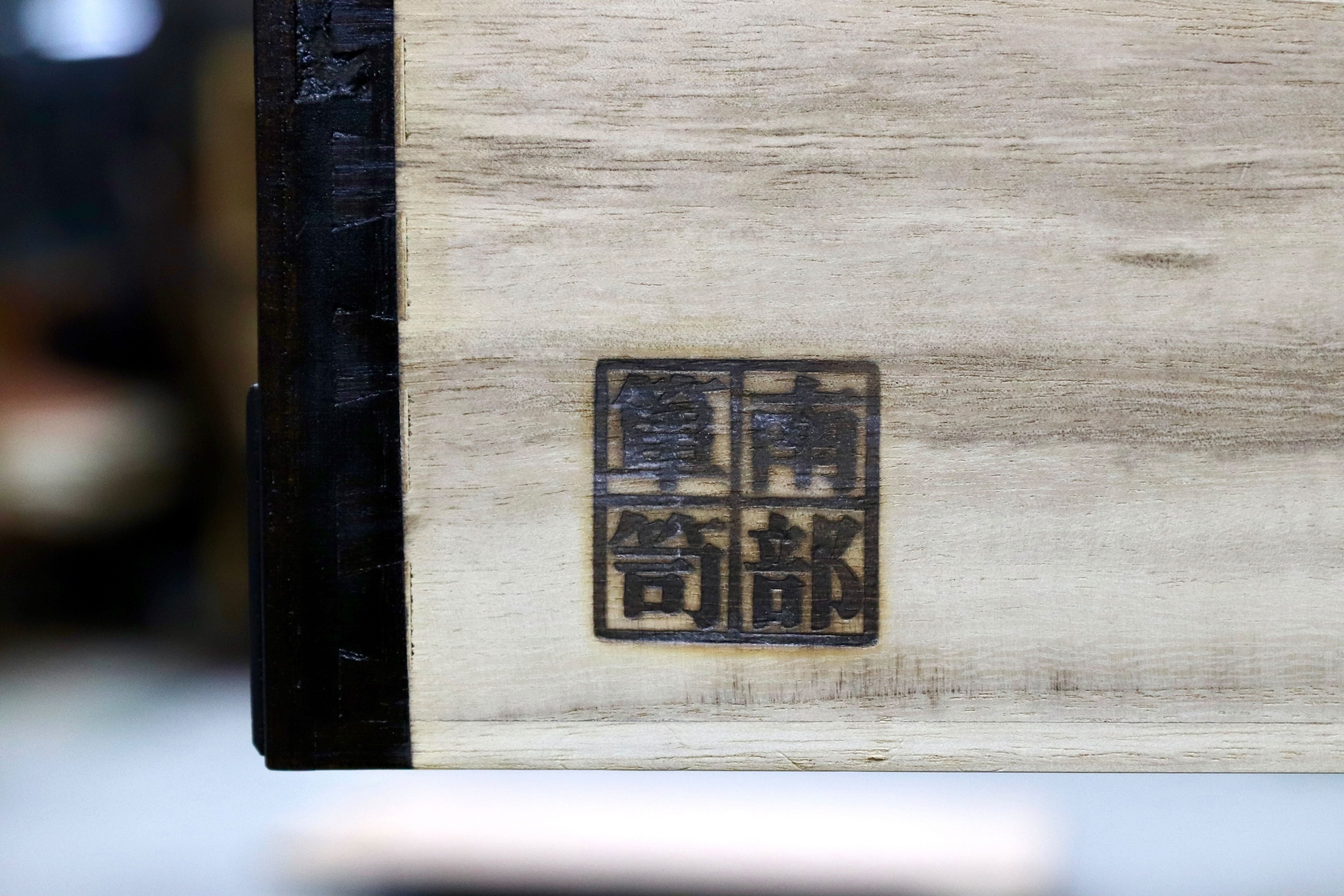 GMIS389○南部鉄器 最高級 車箪笥 整理箪笥 チェスト サイドボード タンス リビングボード 和家具 欅材 和モダン レトロ 検)岩谷堂箪笥