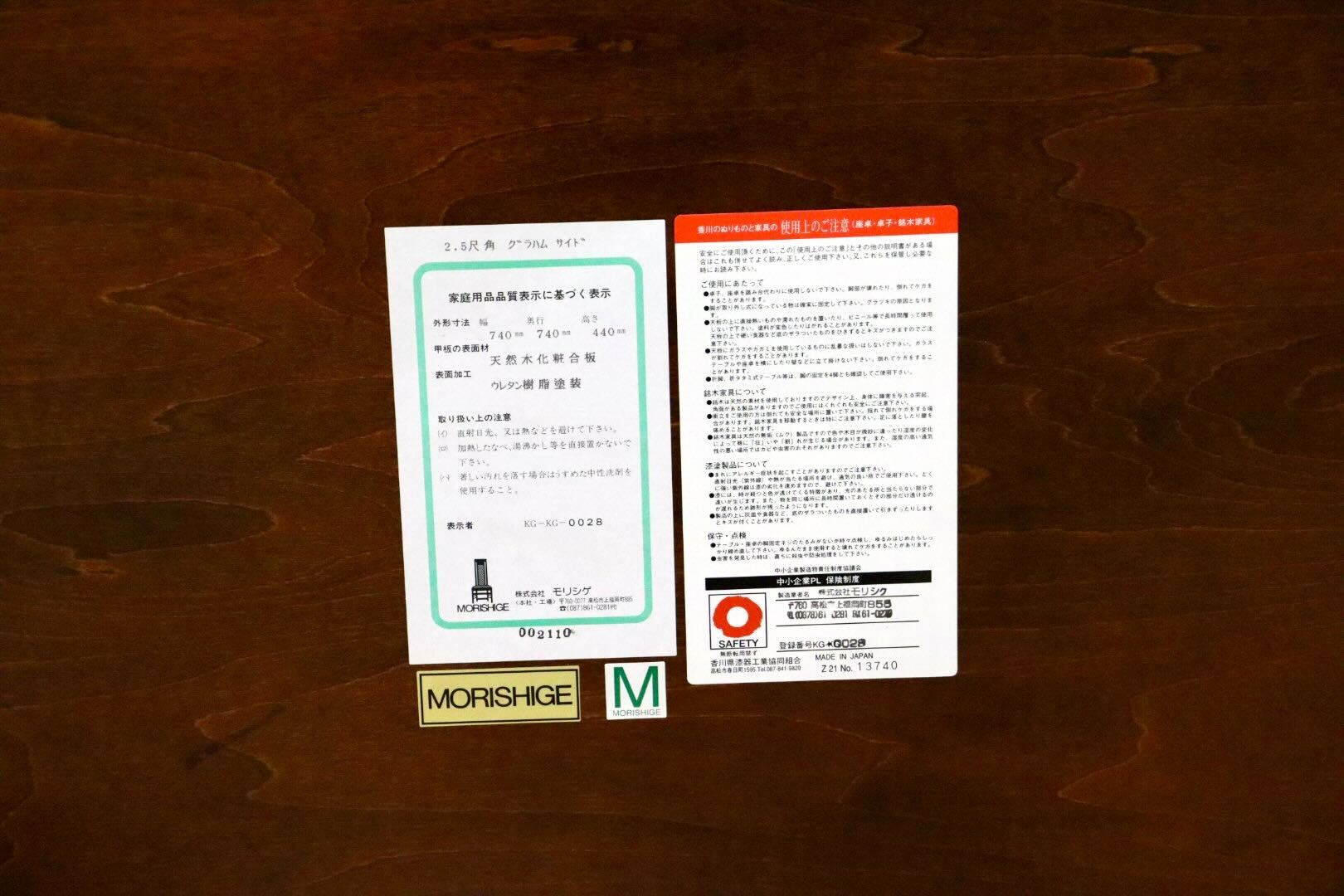 GMGK468A○モリシゲ / MORISHIGE グラハム センターテーブル サイドテーブル ローテーブル コーヒーテーブル 応接 IDC大塚家具