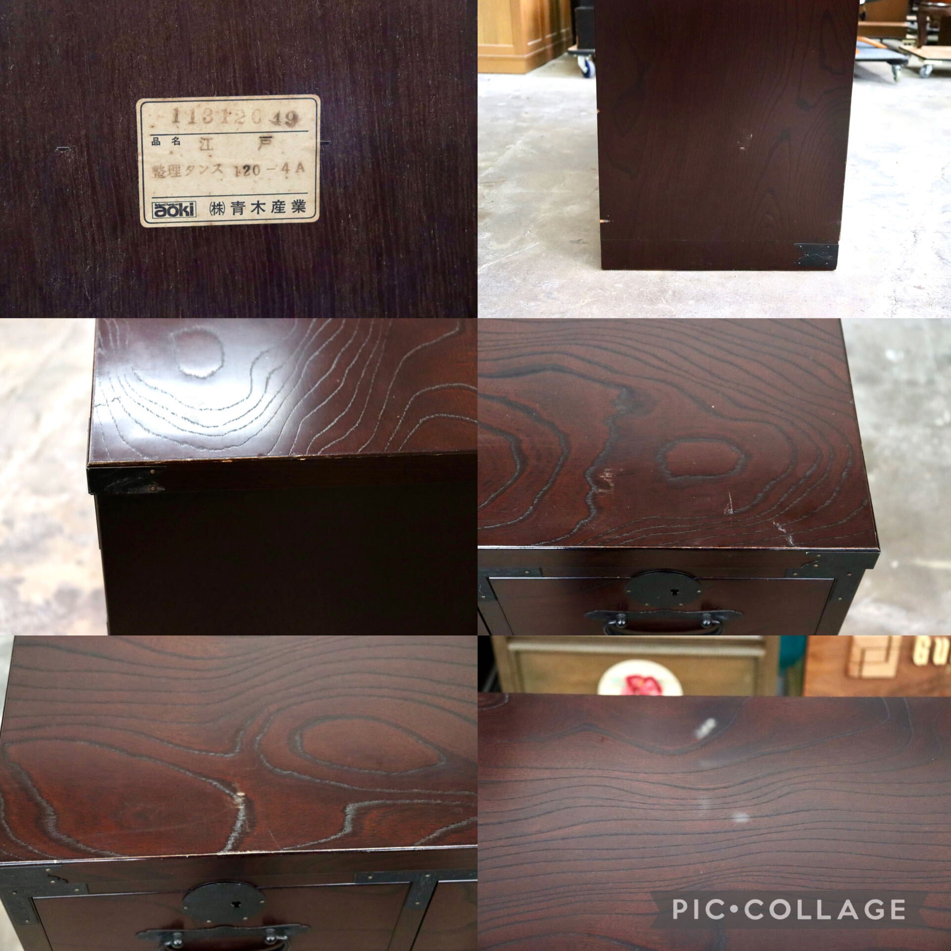 GMIK648B○青木産業 江戸 整理箪笥 チェスト 時代タンス サイドボード リビングボード 和家具 和モダン 古民家 レトロ 欅