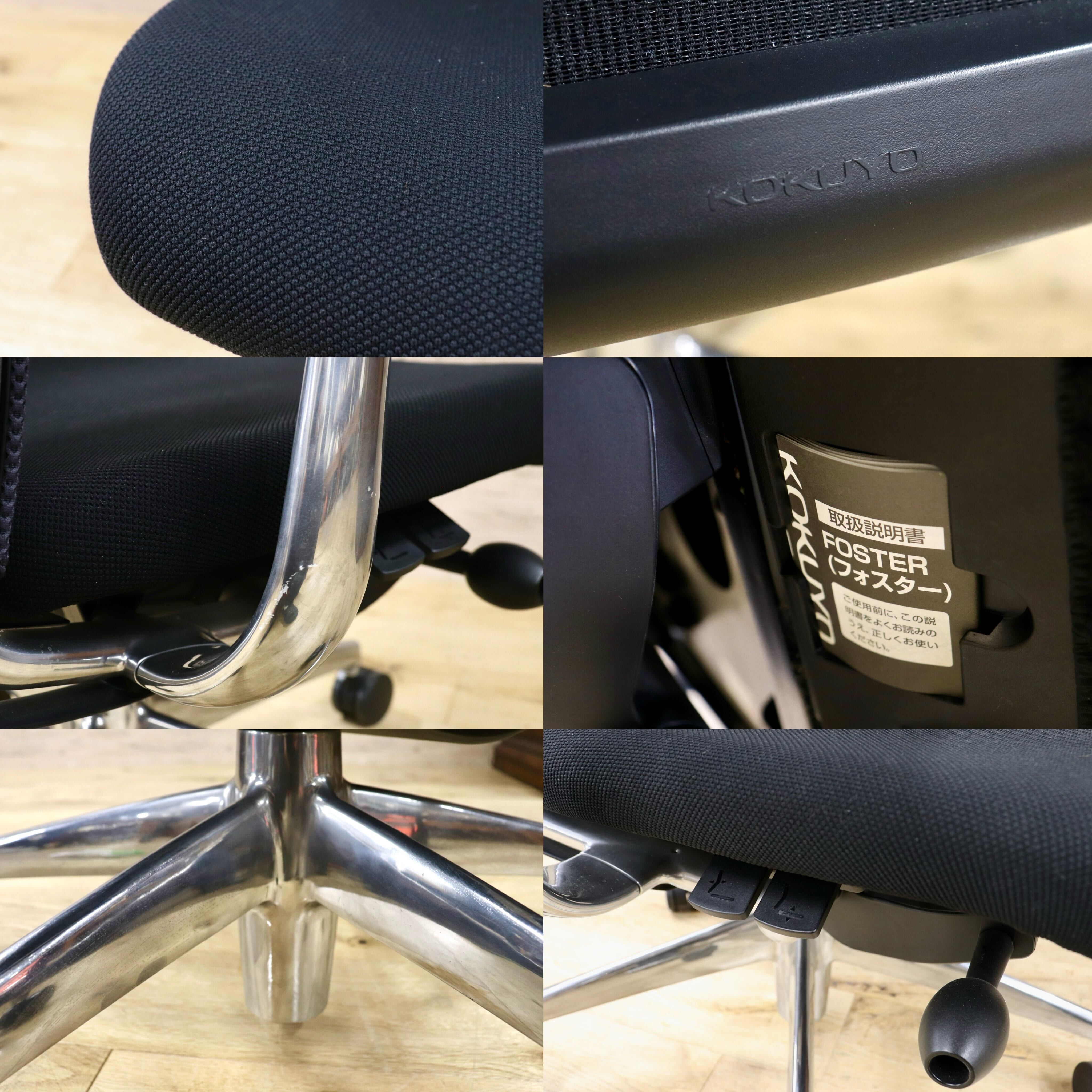 GMIS484E○KOKUYO / コクヨ FOSTER フォスター デスクチェア オフィスチェア ワークチェア 作業椅子 約15万