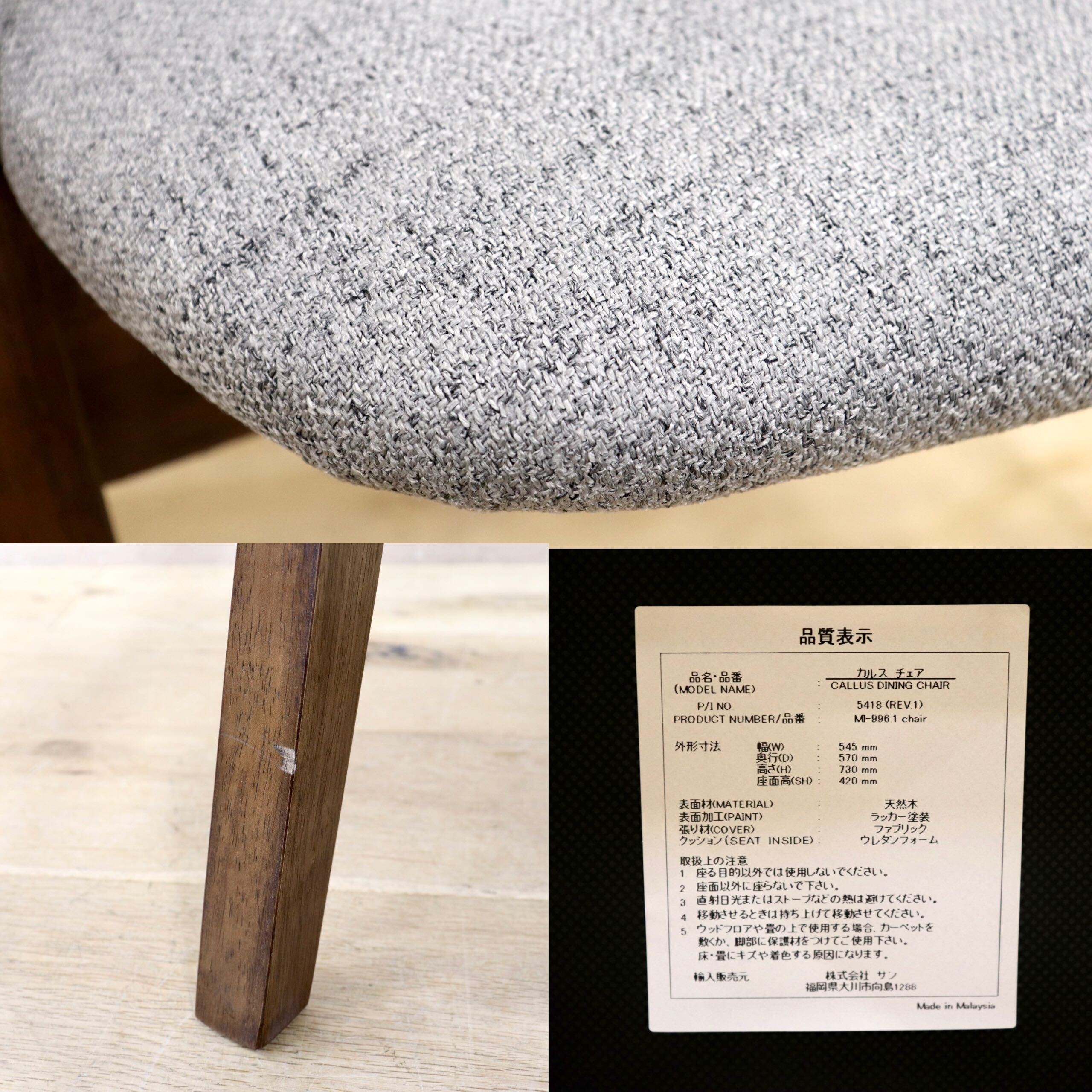 GMIH188B○カルスチェア ダイニングチェア 椅子 ファブリック シンプル ナチュラル モダン 木製家具 展示在庫品