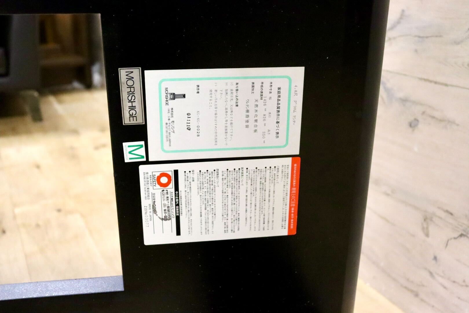 GMHN104○モリシゲ / MORISHIGE グラハム センターテーブル リビングテーブル ローテーブル 座卓 応接 IDC大塚家具 定価約19万