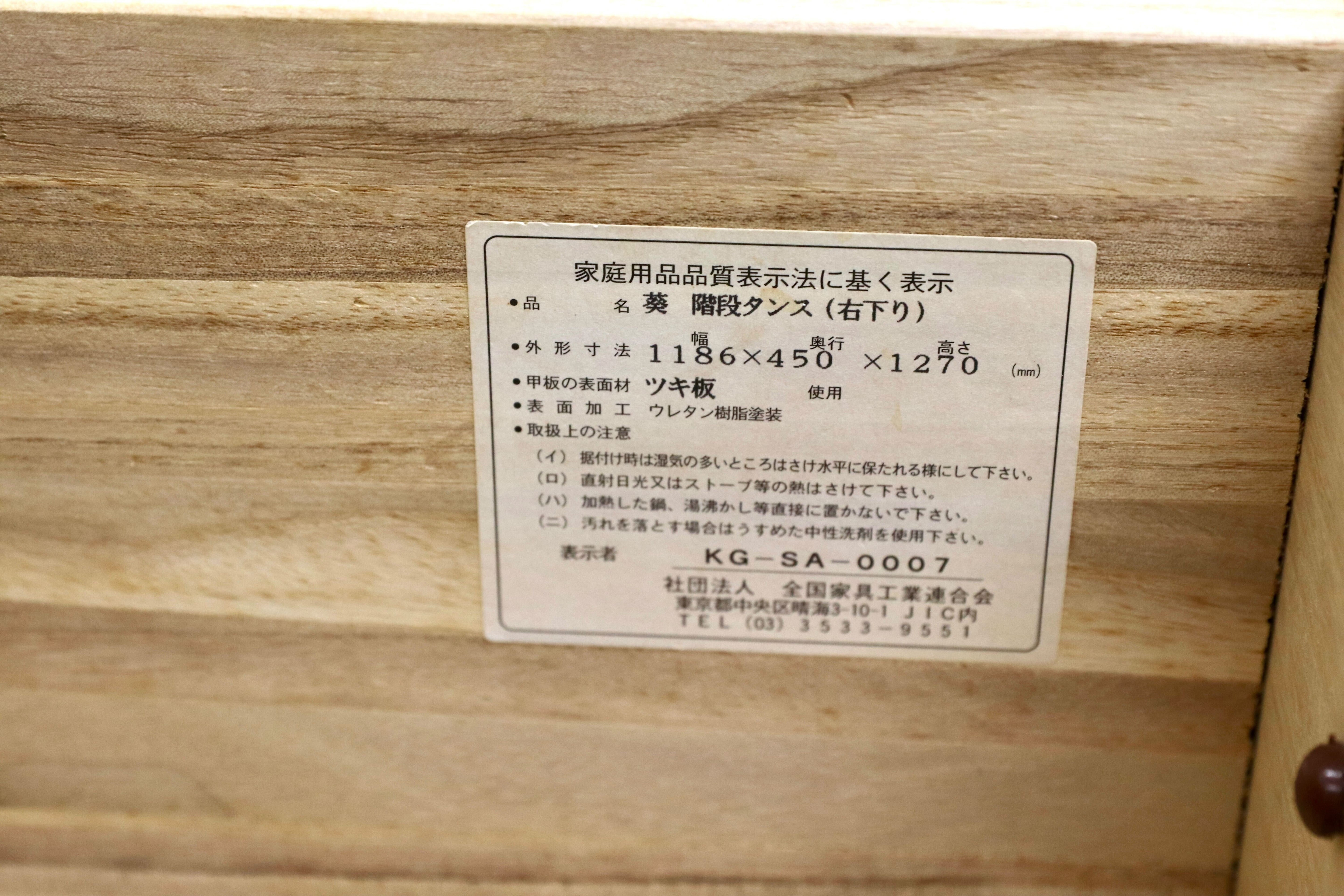 GMIS330○階段箪笥 和家具 レトロ アンティーク 時代箪笥 整理箪笥 民芸家具 タンス