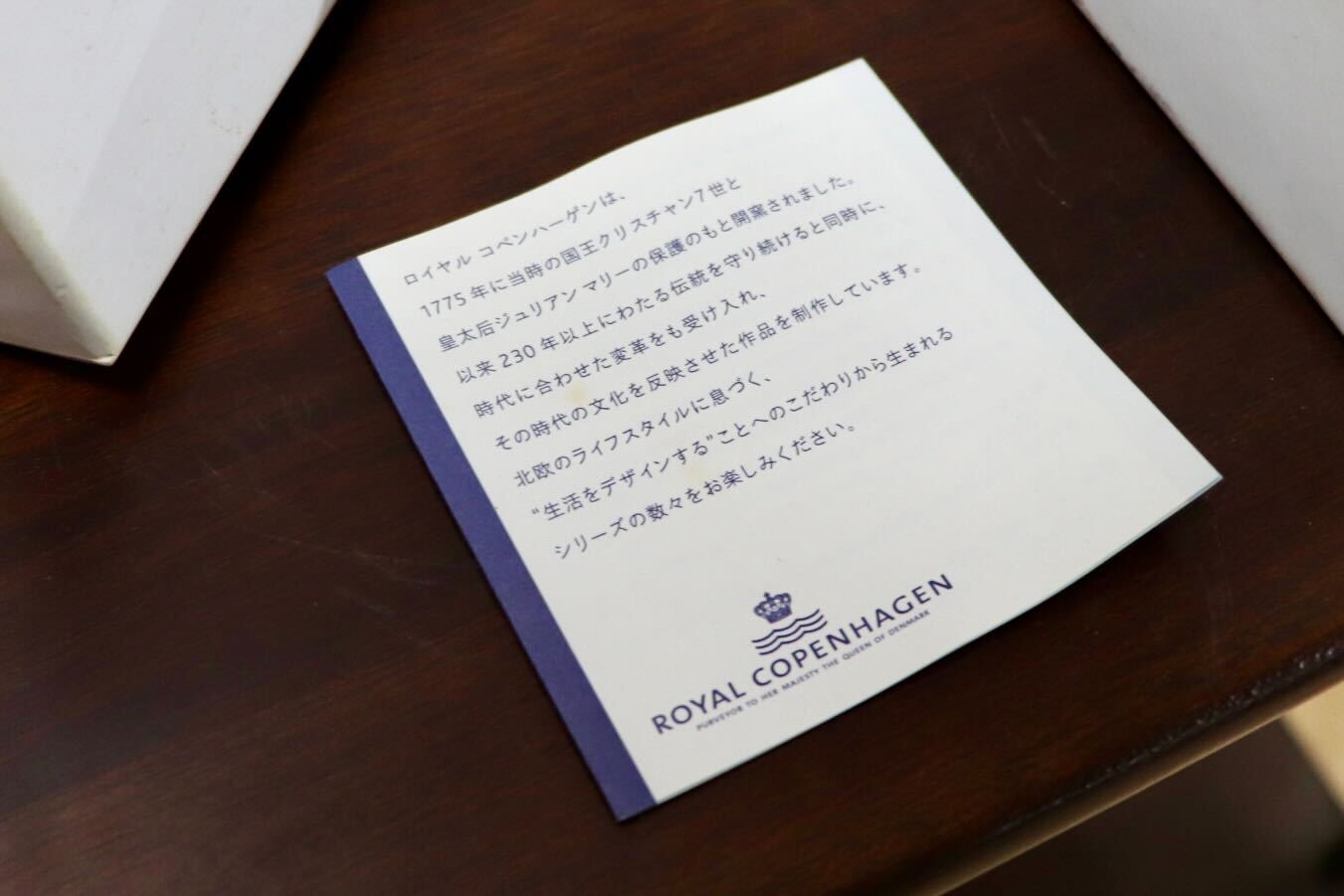 GMGS140○ROYAL COPENHAGEN / ロイヤルコペンハーゲン プリンセス 皿 洋食器 北欧インテリア 雑貨