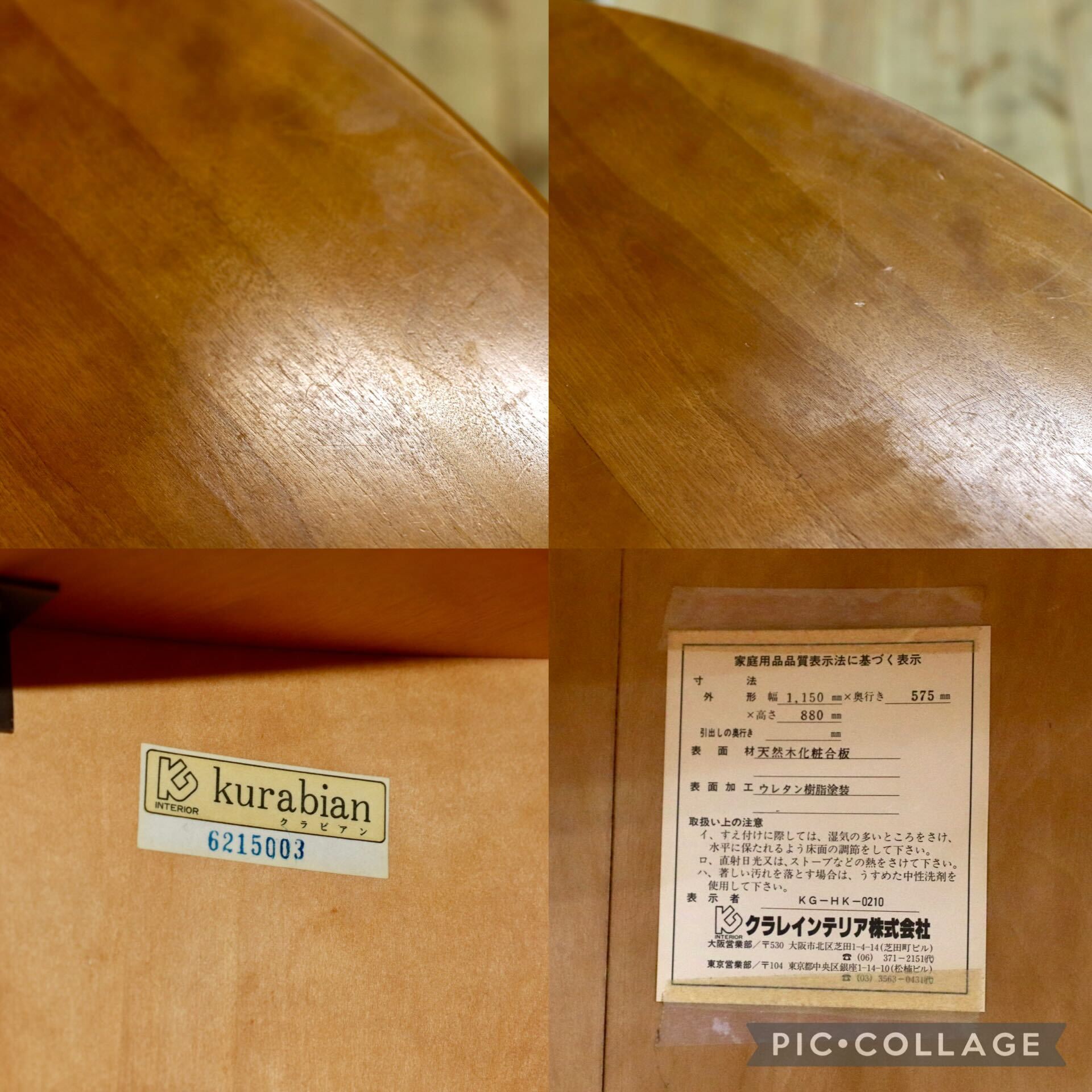 GMIK413○クラレインテリア kurabian クラビアン バーカウンター バーテーブル 樺材 アンティーク 検)北海道民芸家具 稀少