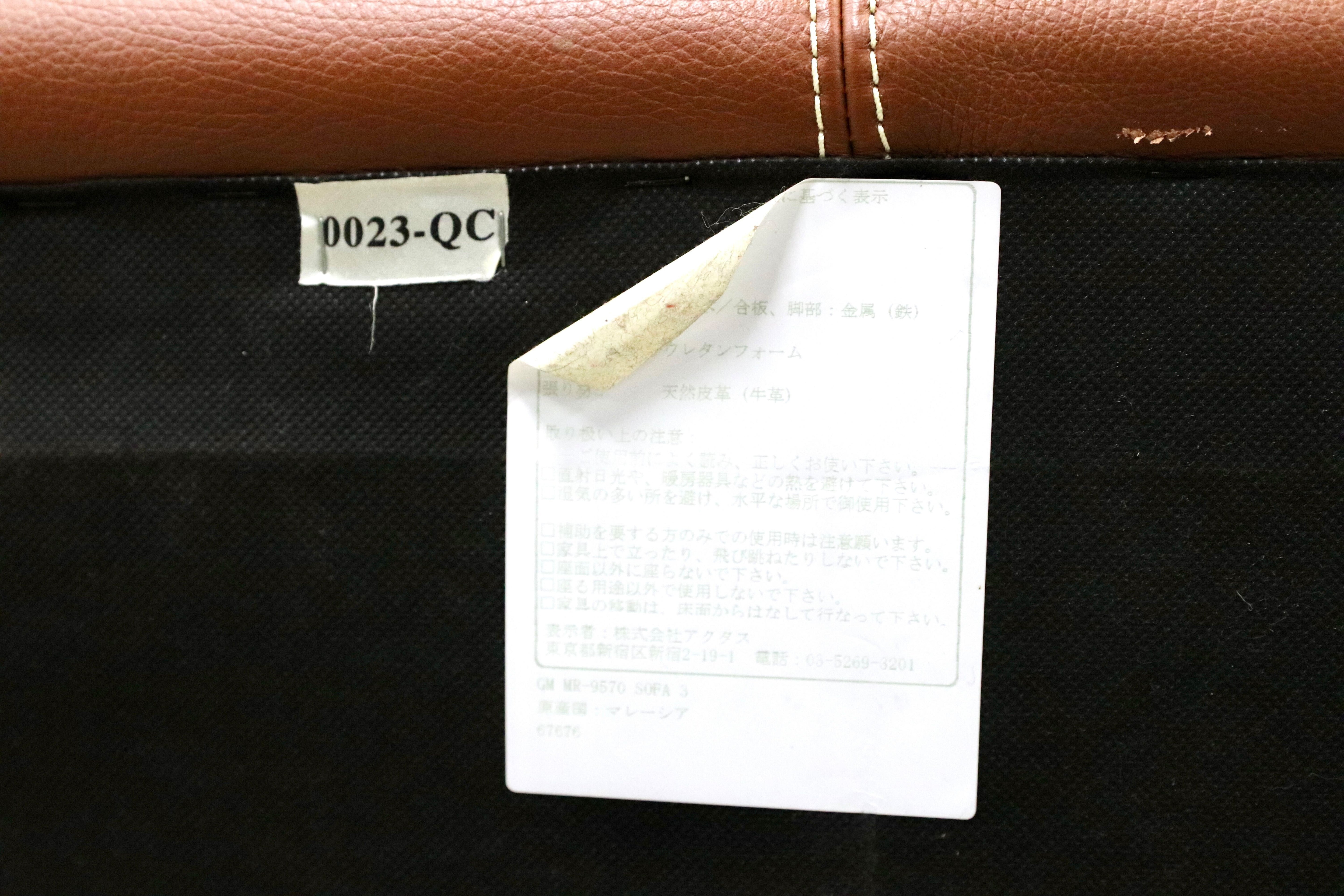 GMIS365○Gallery-M / ギャラリーエム 3人掛けソファ トリプルソファ ドイツ 本革 ACTUS アクタス 高級 モダン ブラウン 約35万