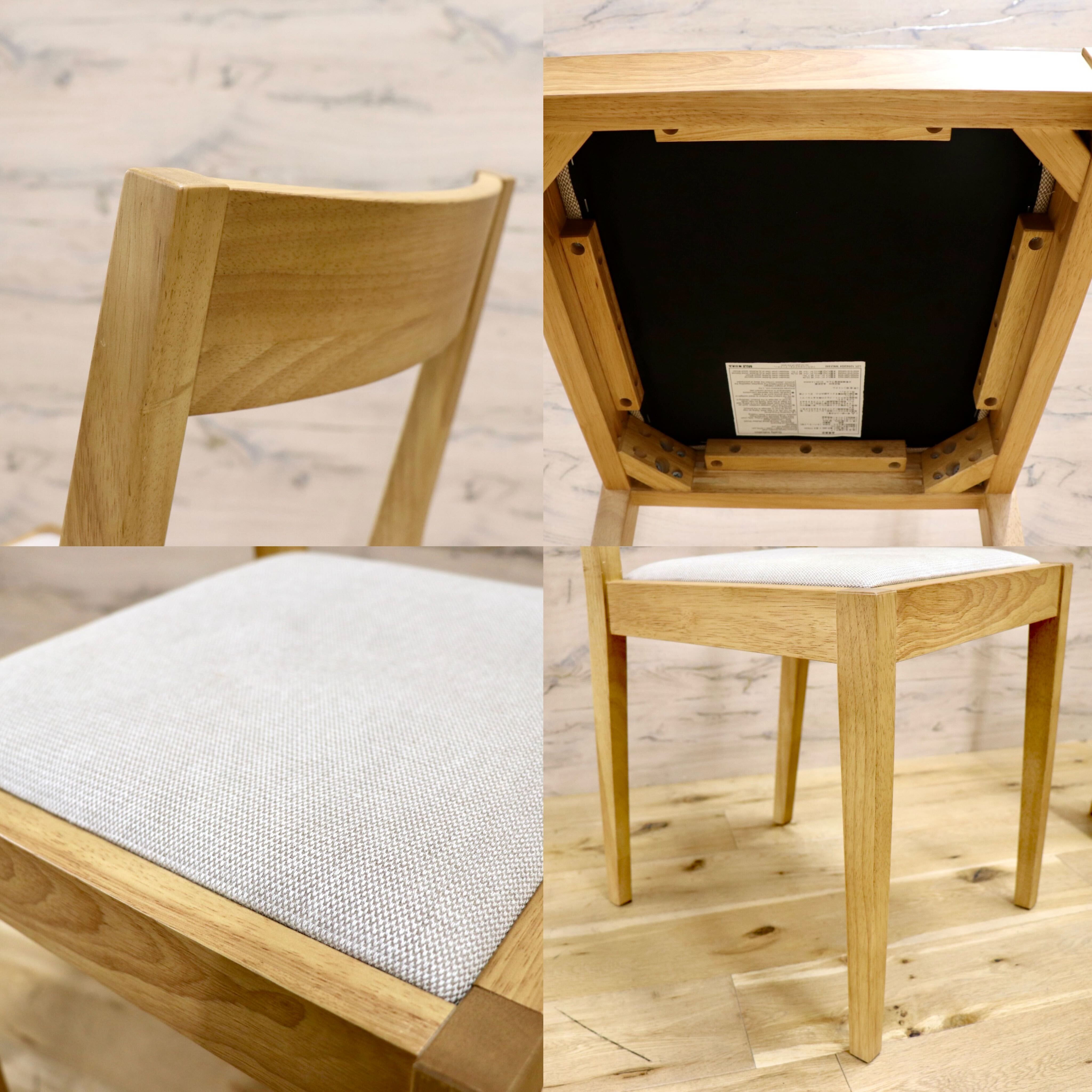 GMIK939○無印良品 / MUJI ダイニングチェア 2脚セット 椅子 チェア ファブリック シンプル ナチュラル 天然木