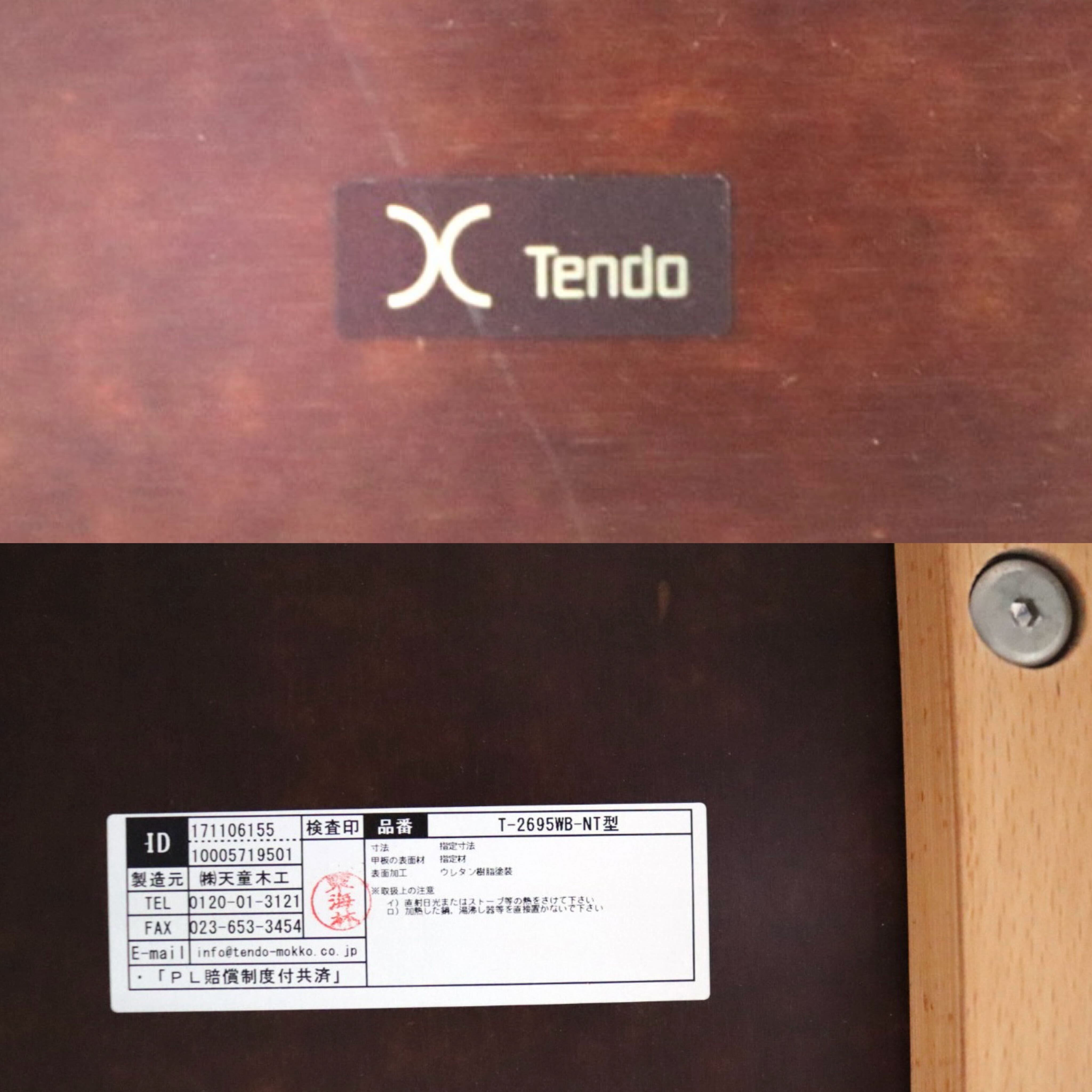 GMIH234B○天童木工 / Tendo 児童閲覧テーブル キッズテーブル ローテーブル 子ども用テーブル 木製 曲木 国産家具