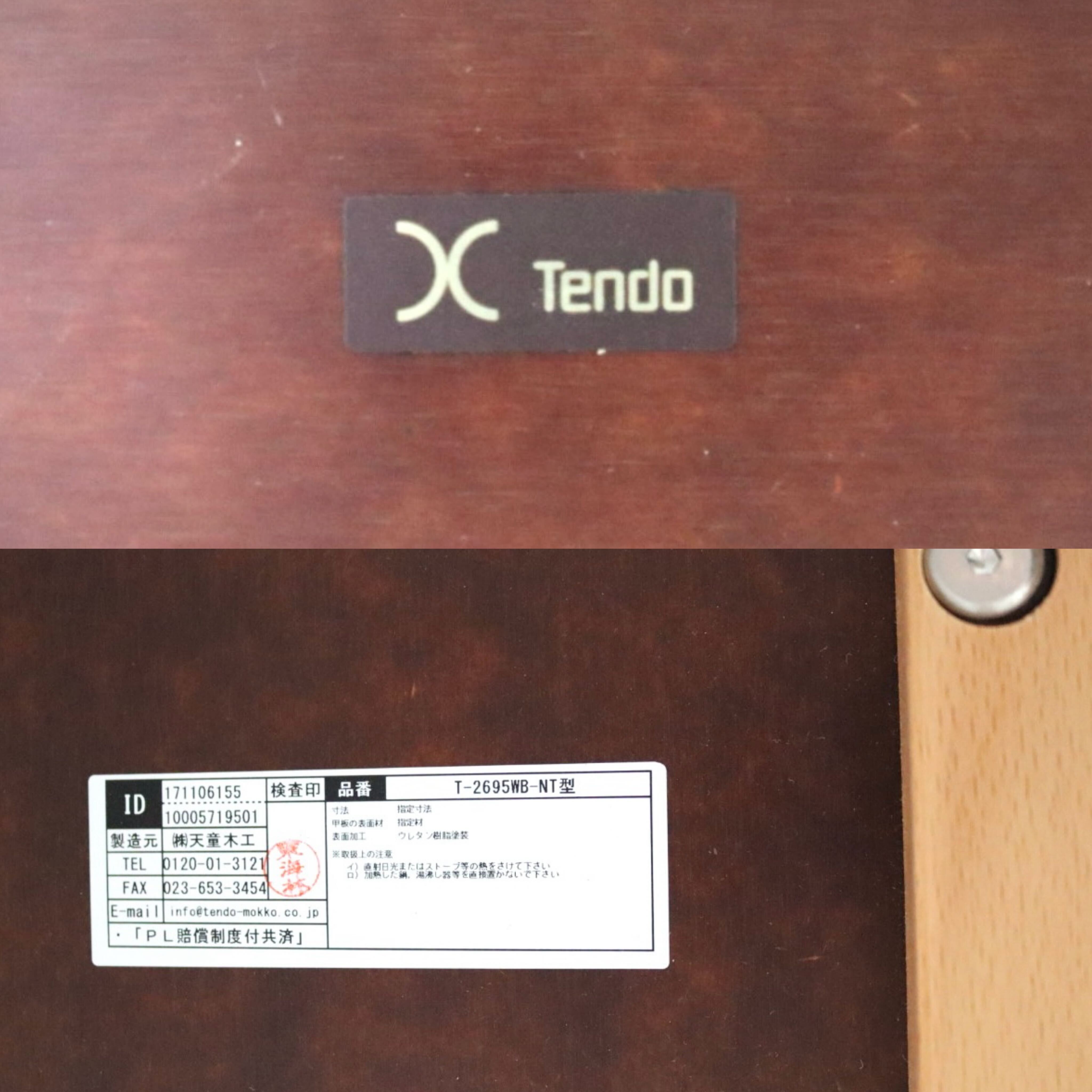 GMIH234C○天童木工 / Tendo 児童閲覧テーブル キッズテーブル ローテーブル 子ども用テーブル 木製 曲木 国産家具