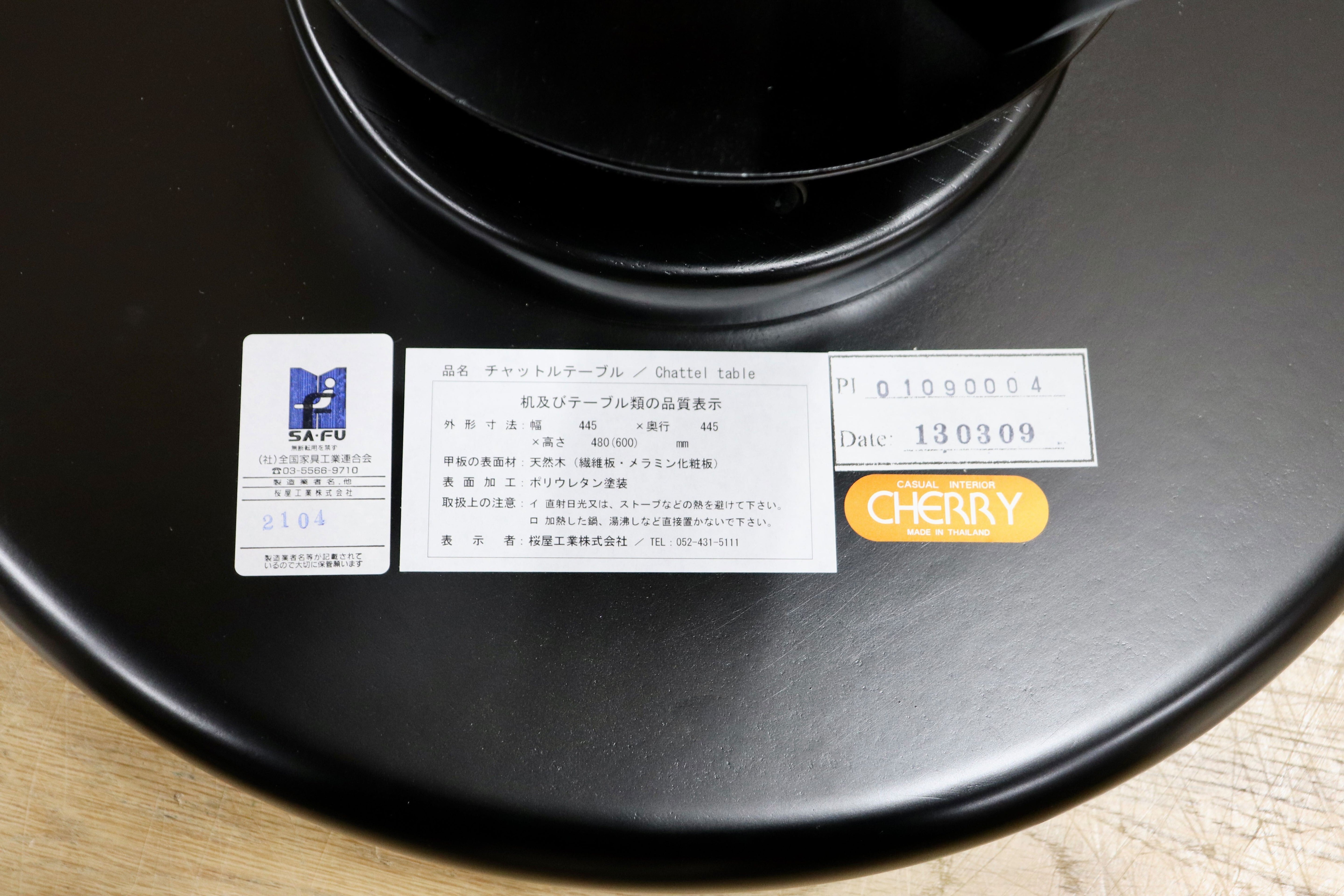 GMGN341B○CHERRY / チェリー チャットルテーブル サイドテーブル ミニテーブル ナチュラル 北欧スタイル 桜屋工業 未使用品