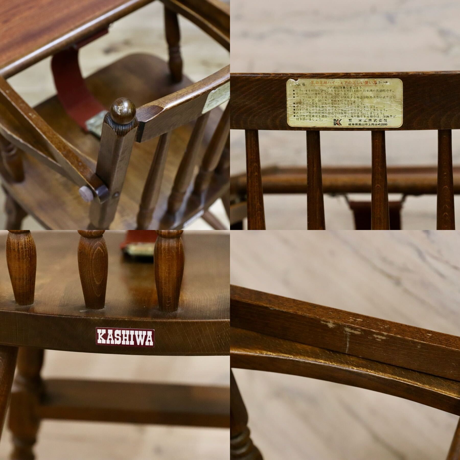 GMHH76○柏木工 / KASHIWA ベビーチェア 子供椅子 アンティーク ヴィンテージ 飛騨家具 レトロ
