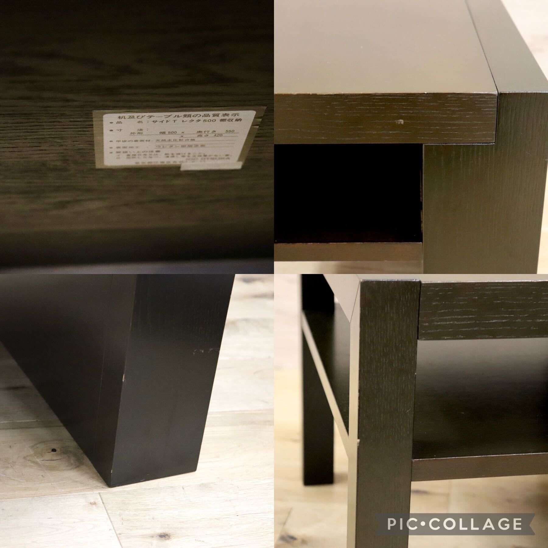 GMHN2A○IDC大塚家具 レクタ サイドテーブル ナイトテーブル 木製 マガジンラック 収納 ダークブラウン スタイリッシュ