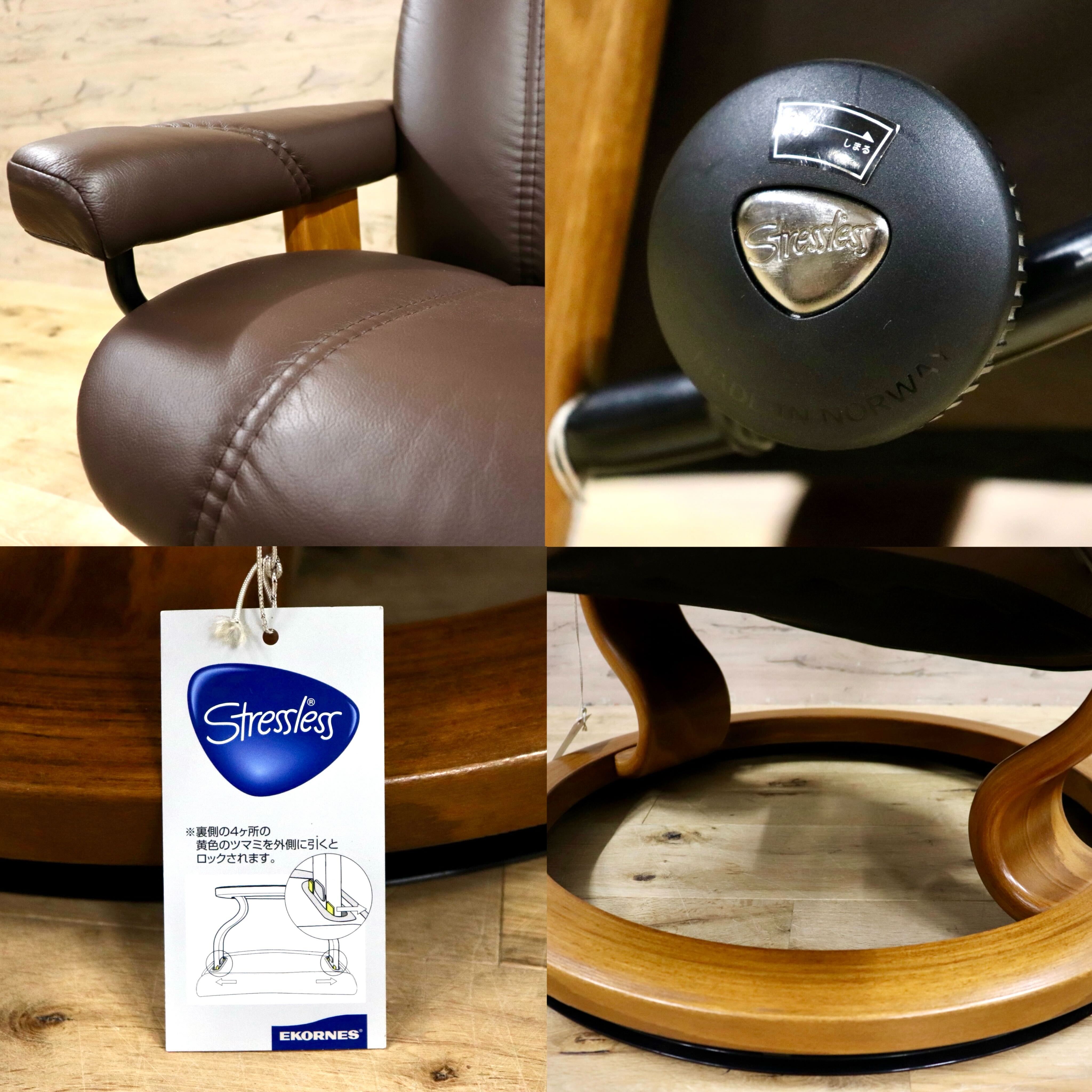 GMHN78○EKORNES / エコーネス コンサル リクライニングチェア パーソナルチェア オットマン 北欧 ノルウェー 本革 ブラウン 約26万 展示品