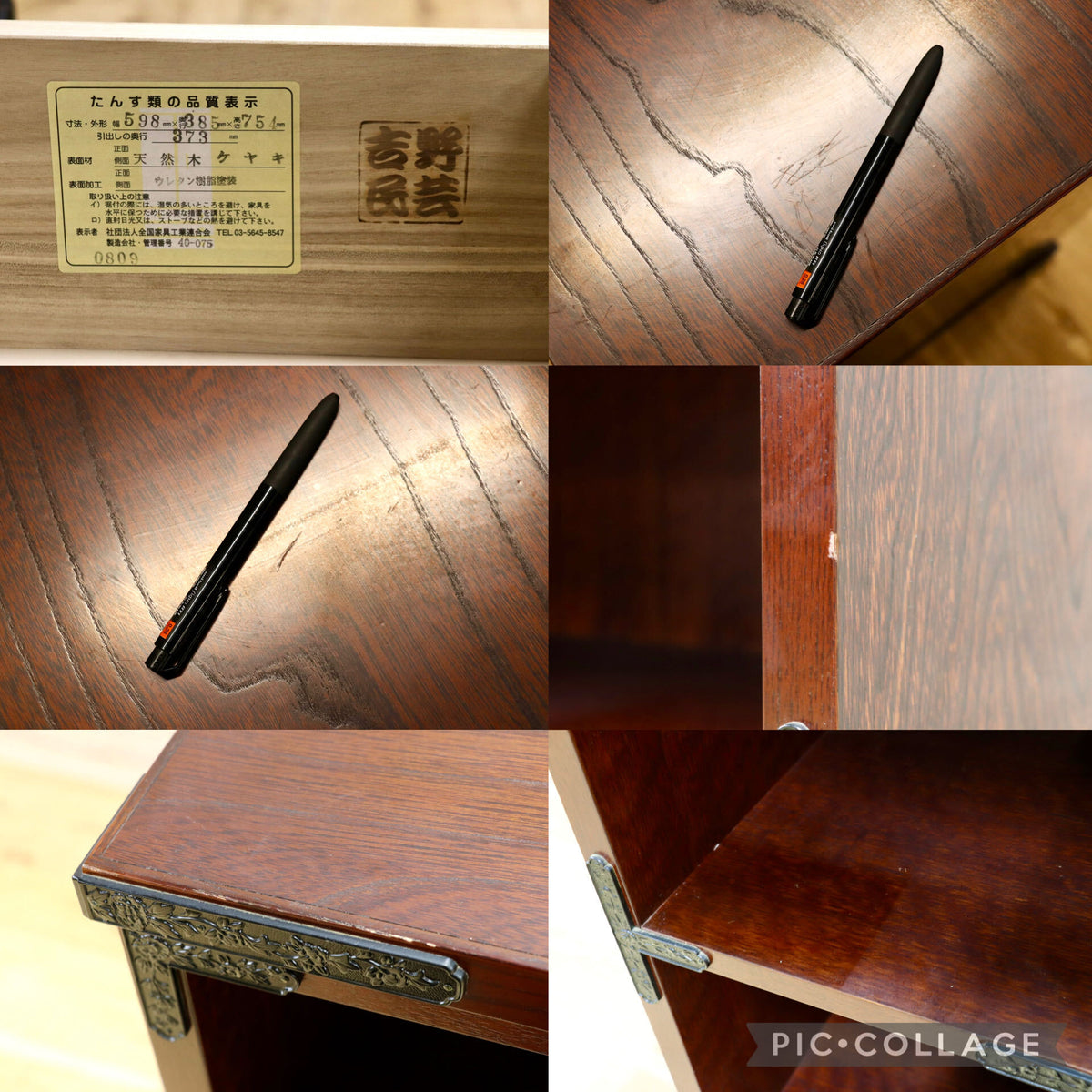 GMJH355A◯吉野民芸 茶箪笥 小箪笥 飾り棚 電話台 サイドボード マルチラック 収納家具 和家具 古民家 和室 欅材 民芸家具 和モダン レトロ