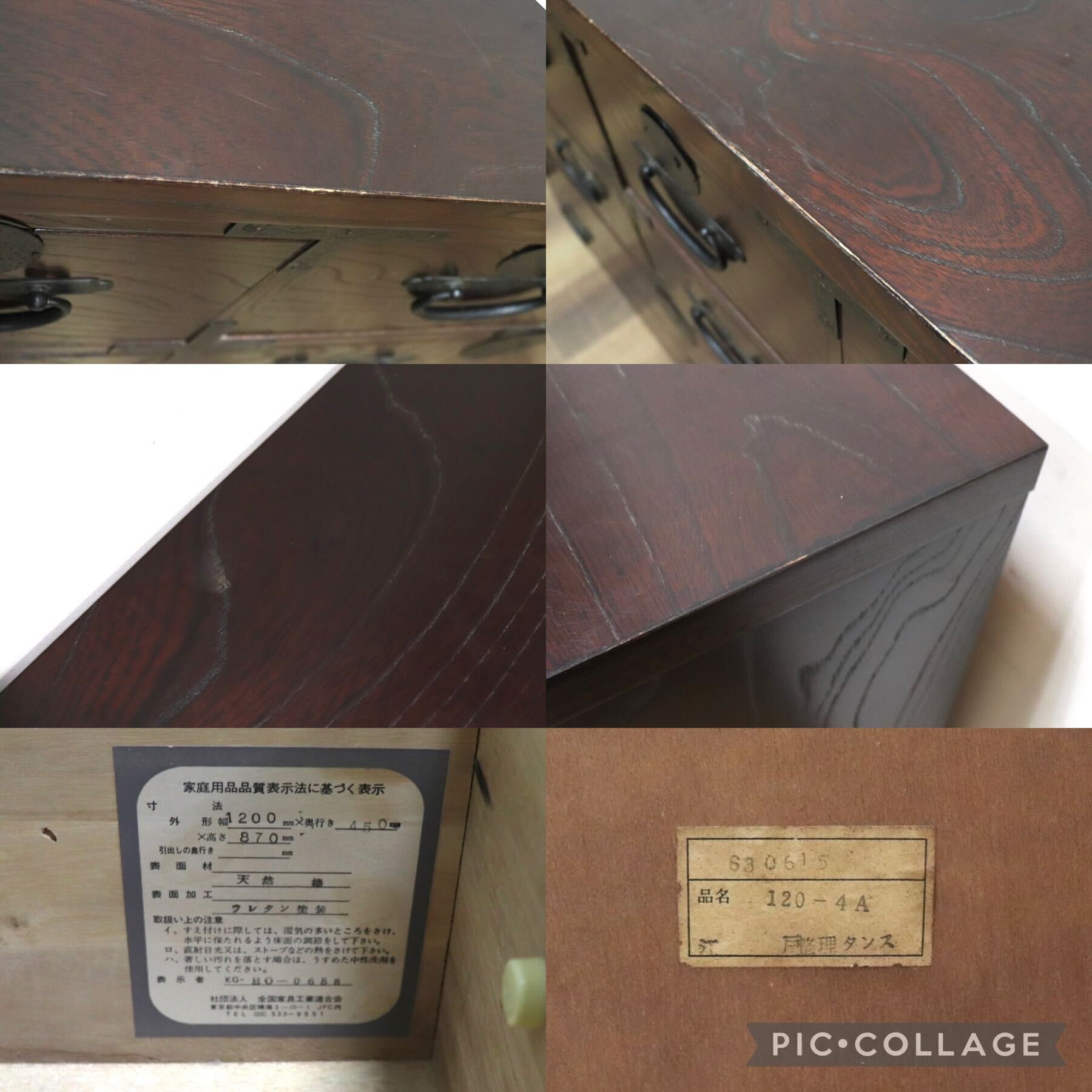 GMHK285○青木産業 江戸 整理箪笥 時代箪笥 チェスト 整理タンス 和家具 収納家具 欅 民芸家具 古民家 和室 座敷 和モダン レトロ