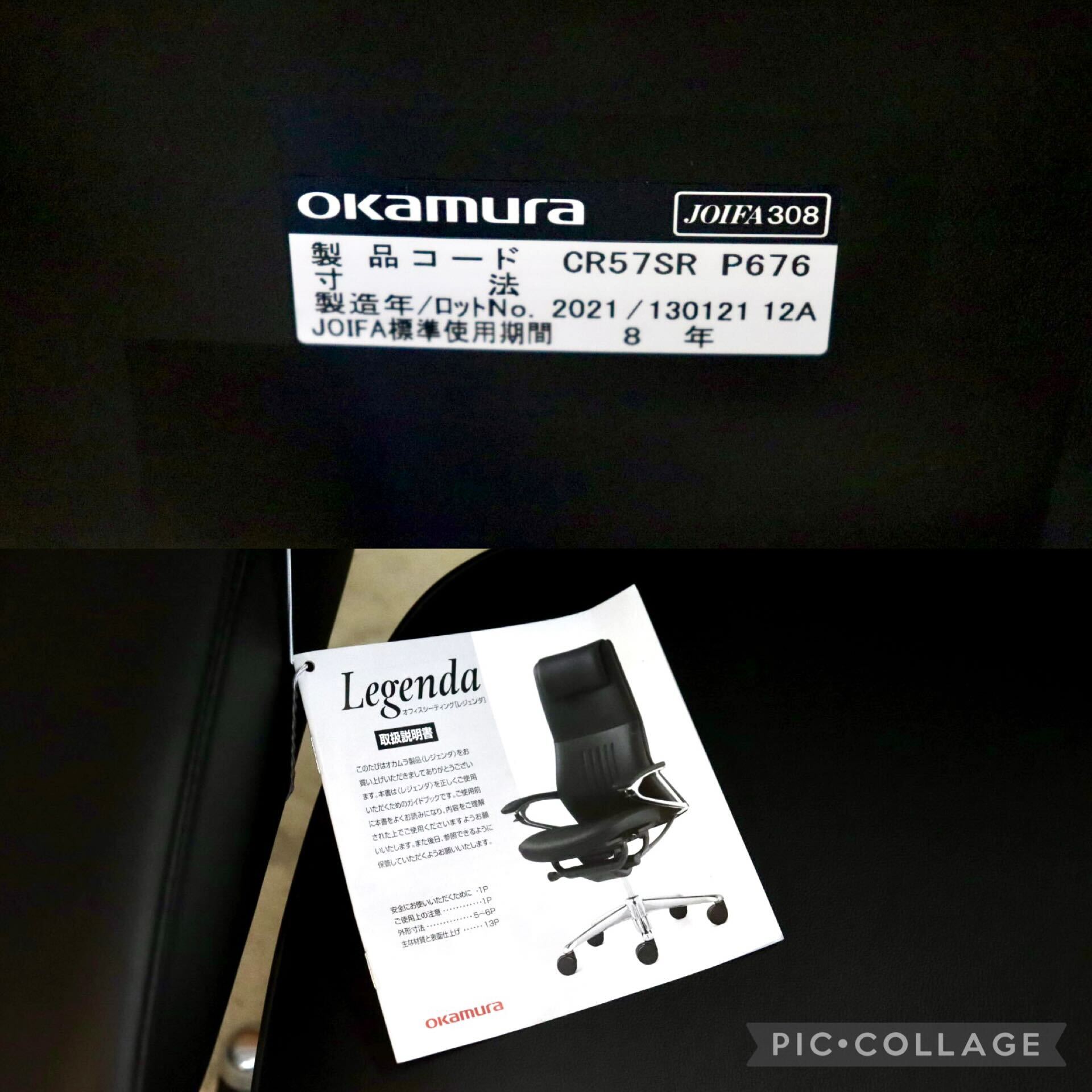 GMIK678A○okamura / オカムラ Legenda レジェンダ オフィスチェア エクストラハイバック 本革 役員室 オカムラ最高級 定価約70万 展示品