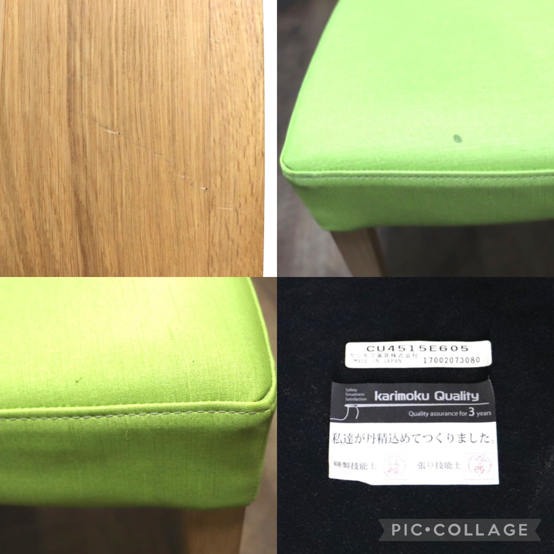 GMHK283C○karimoku / カリモク CU4515 ダイニングチェア アームレスチェア 食卓椅子 木製 合皮 ライムグリーン 国産家具 定価約6.1万