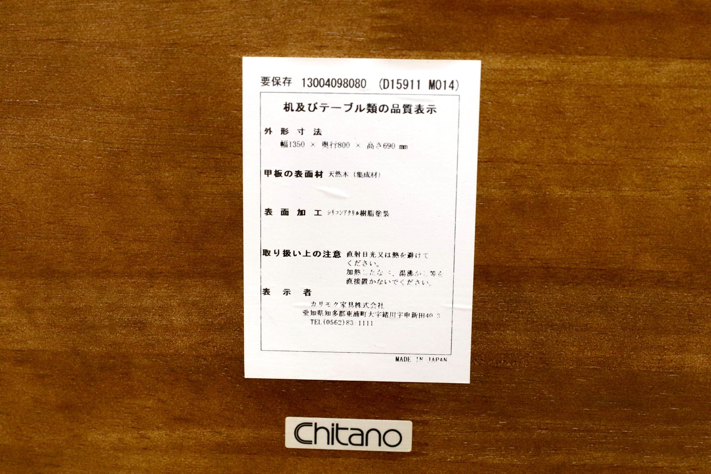 GMJH50○Chitano / チターノ karimoku カリモク ダイニングテーブル 食卓テーブル 木製 ブラウン