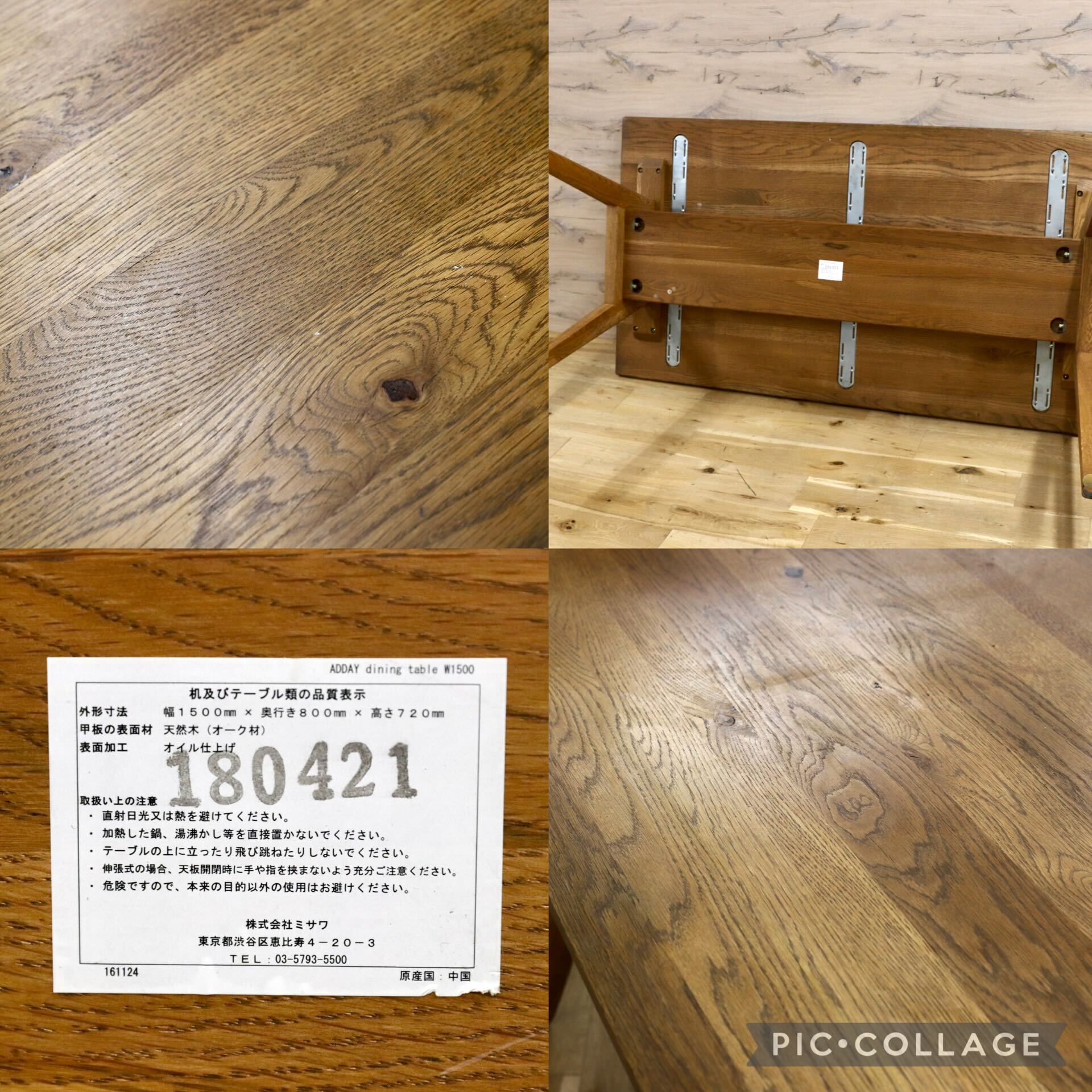 GMIK873○unico / ウニコ ADDAY アディ ダイニングテーブル 食卓テーブル オーク材 北欧スタイル ブラウン