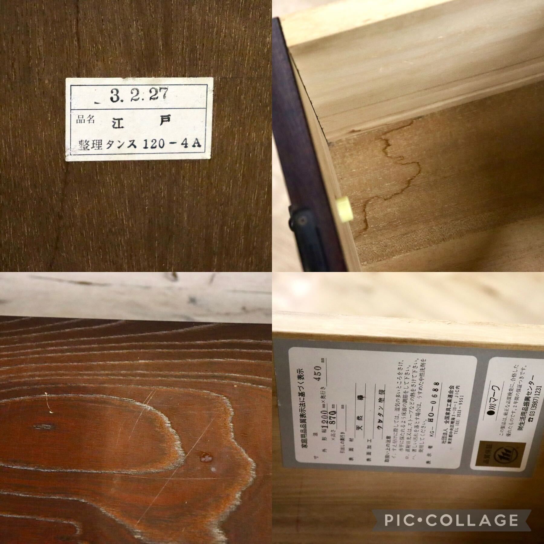 GMHS158A○青木産業 江戸 整理箪笥 時代箪笥 チェスト 整理タンス 和家具 収納家具 欅 民芸家具 古民家 和モダン