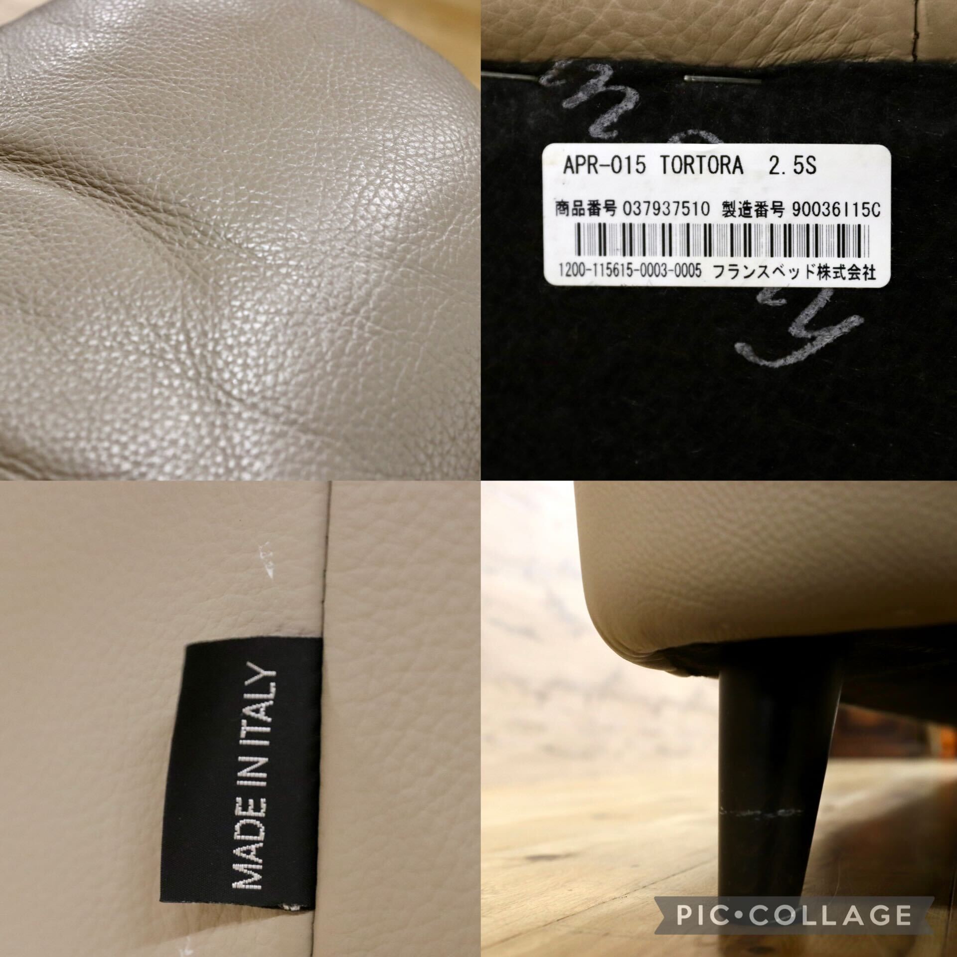 GMIK872○FRANCEBED / フランスベッドAPR-015 TORTORA 2.5人掛け 総革ソファ MADE IN ITALY イタリア製レザー
