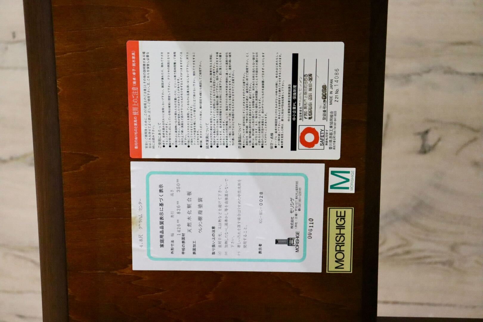 GMGK468○モリシゲ / MORISHIGE IDC大塚家具 グラハム センターテーブル リビングテーブル ローテーブル 応接 定価約19万