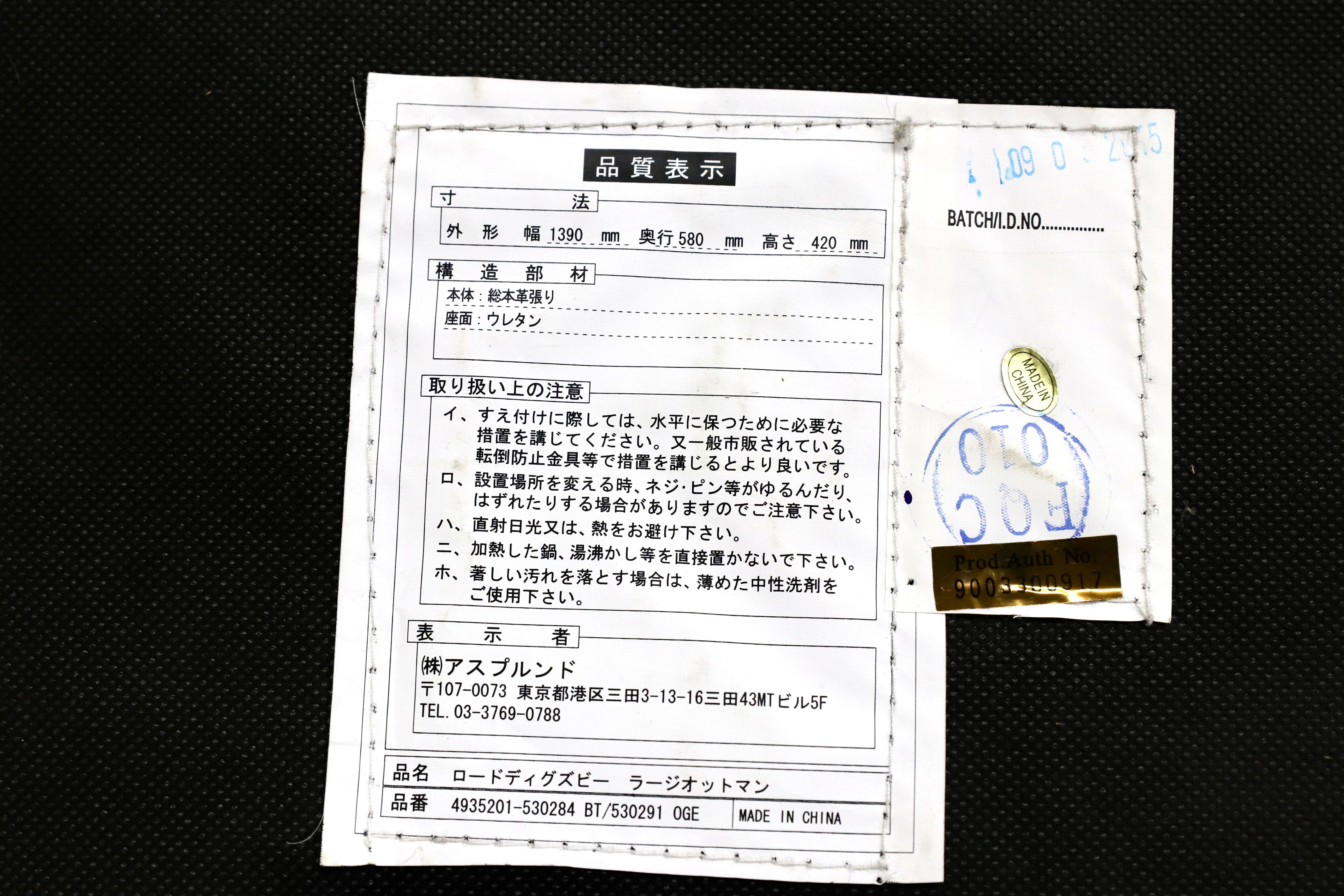 GMHK182○HALO / ハロ LORD DIGSBY LARGE OTTOMAN ロードディグズビー ラージ オットマン 総本革 ヴィンテージ 英国 定価19.1万