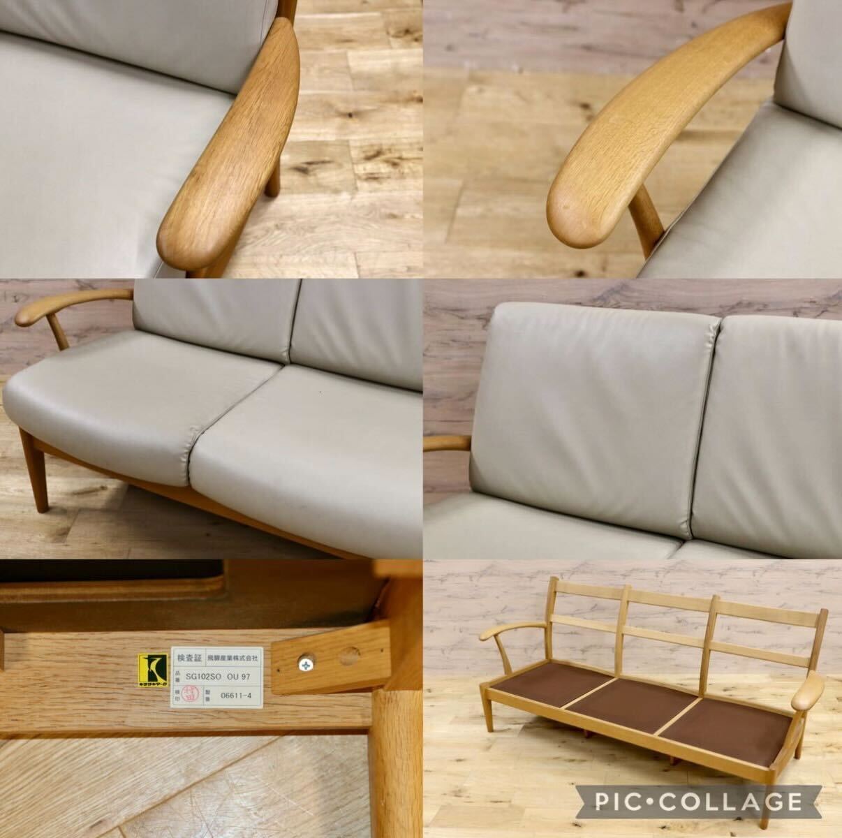 GMIS173○飛騨産業 / HIDA キツツキ CRESCENT クレセント 3人掛けソファ トリプルソファ オーク 佐々木敏光 合皮 約33万