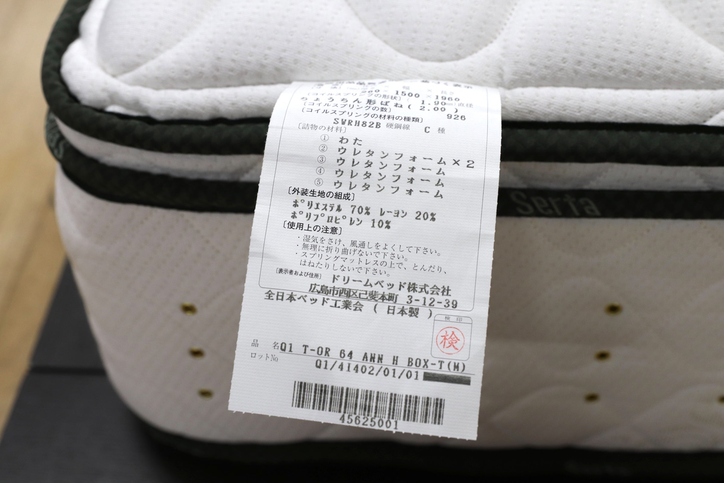 GMIK106○dreambed / ドリームベッド × Serta / サータ クイーンベッド マットレスセット LED照明付き 約47万 モデルルーム展示品