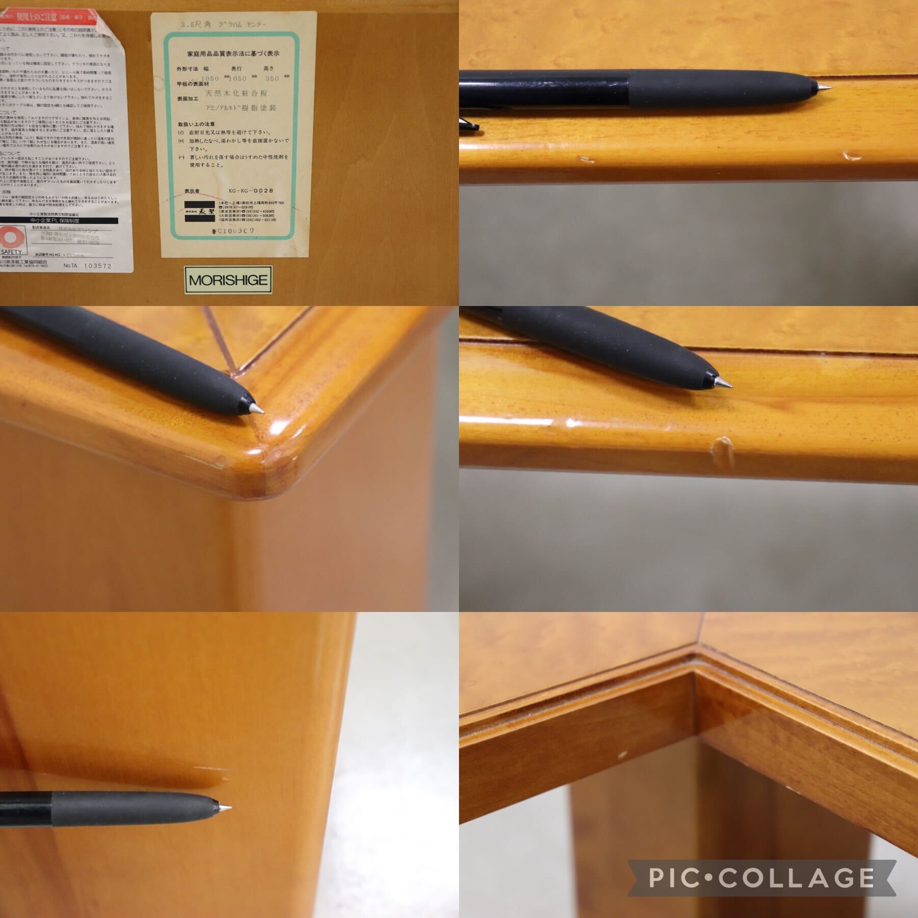 GMGK145○モリシゲ / MORISHIGE グラハム センターテーブル ガラステーブル バーズアイメープル IDC大塚家具 定価約17万