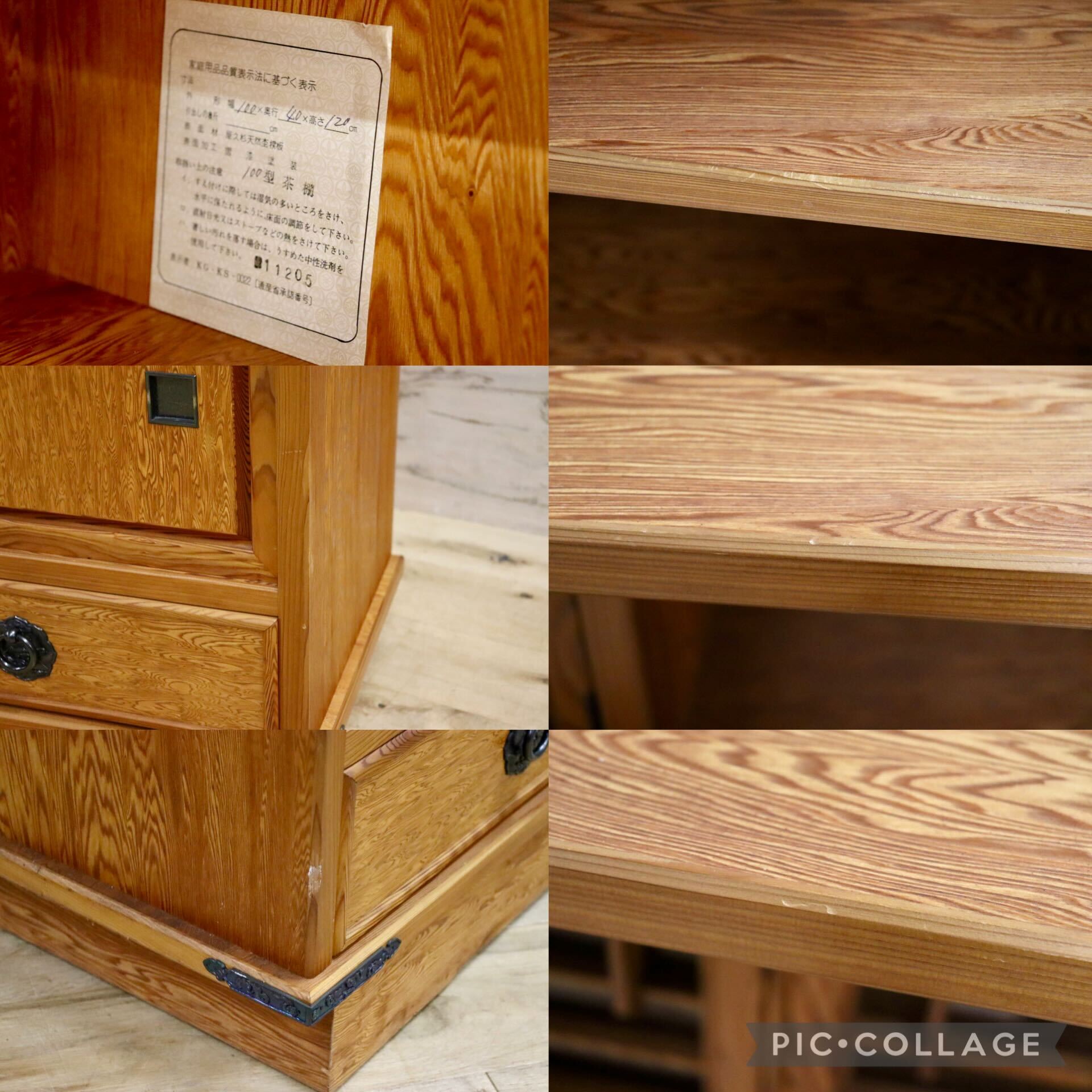 GMIH331○世界遺産屋久杉 茶棚 飾り棚 キャビネット 茶箪笥 サイドボード 和家具 和モダン 古民家 高級家具 美品