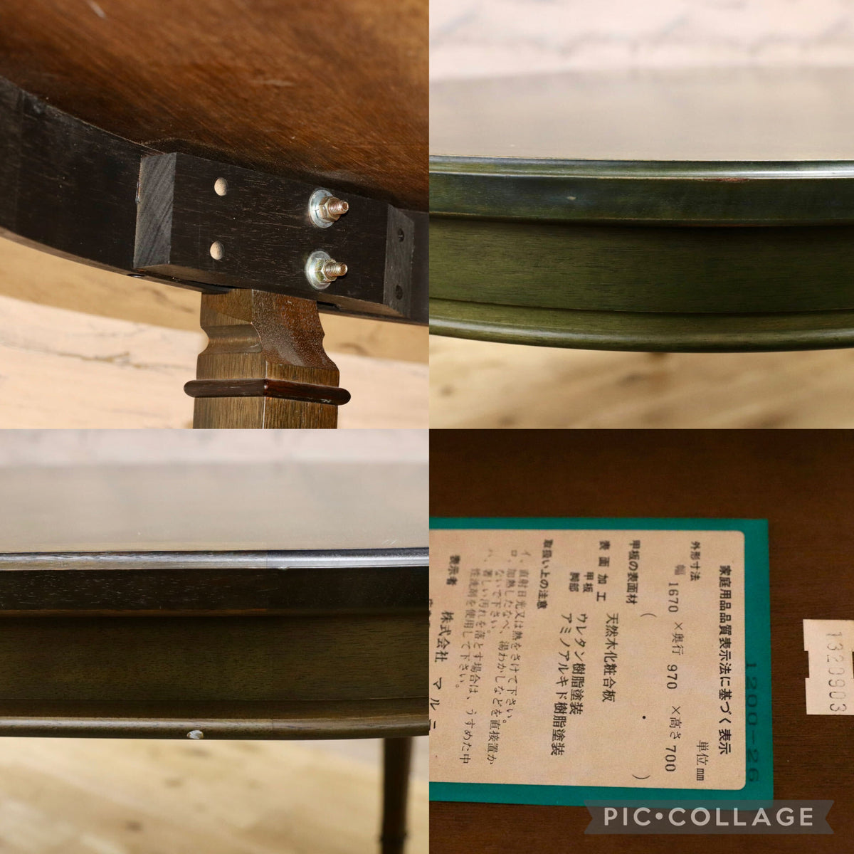 GMJH367○maruni / マルニ ダイニングテーブル 食卓テーブル オーバル 天然木化粧合板 クラシック 国産家具 ヴィンテージ