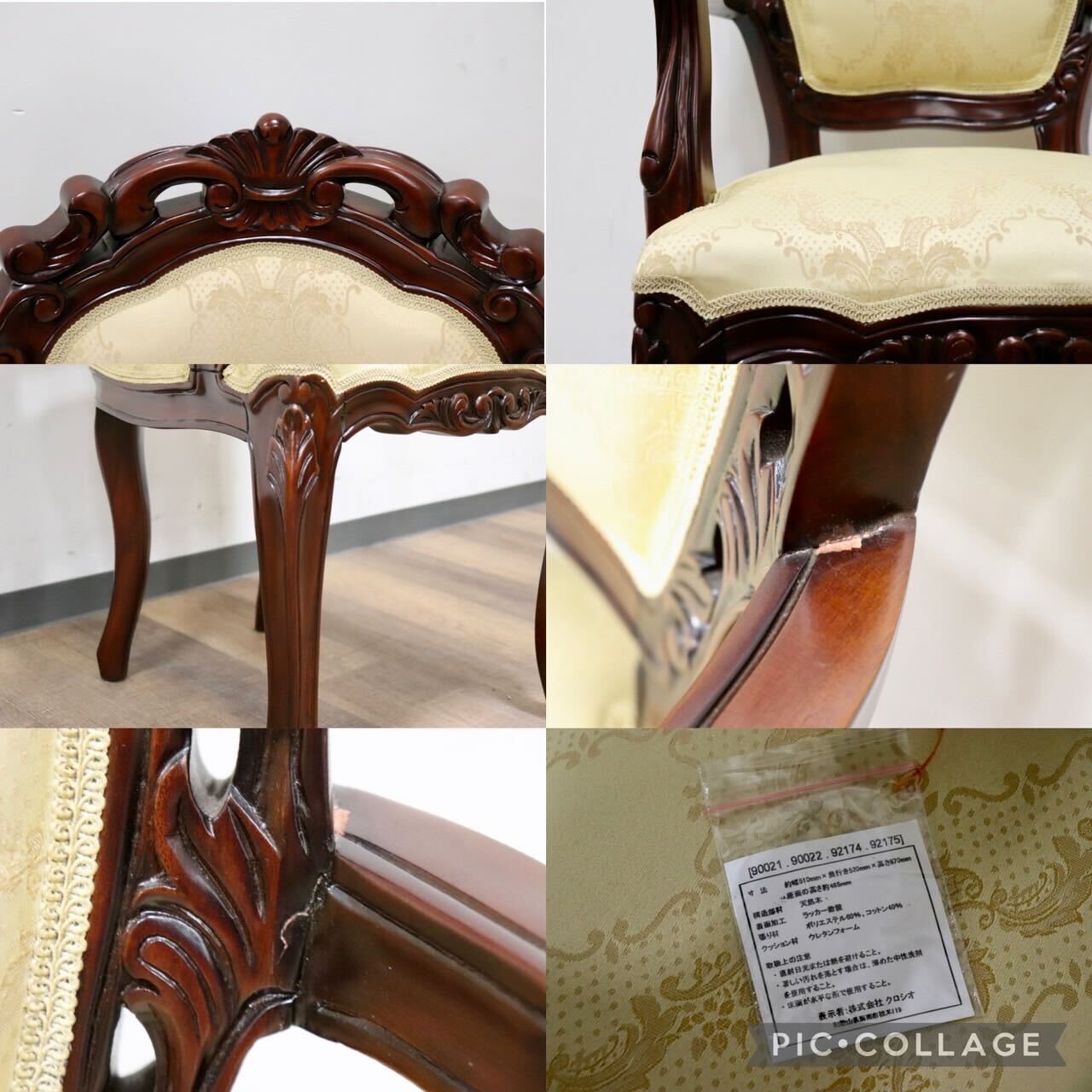 GMGS268C○クロシオ ダイニングチェア アームチェア 椅子 ファブリック マホガニー材 猫脚 彫刻 ヨーロピアン 輸入家具 定価5.8万 展示品