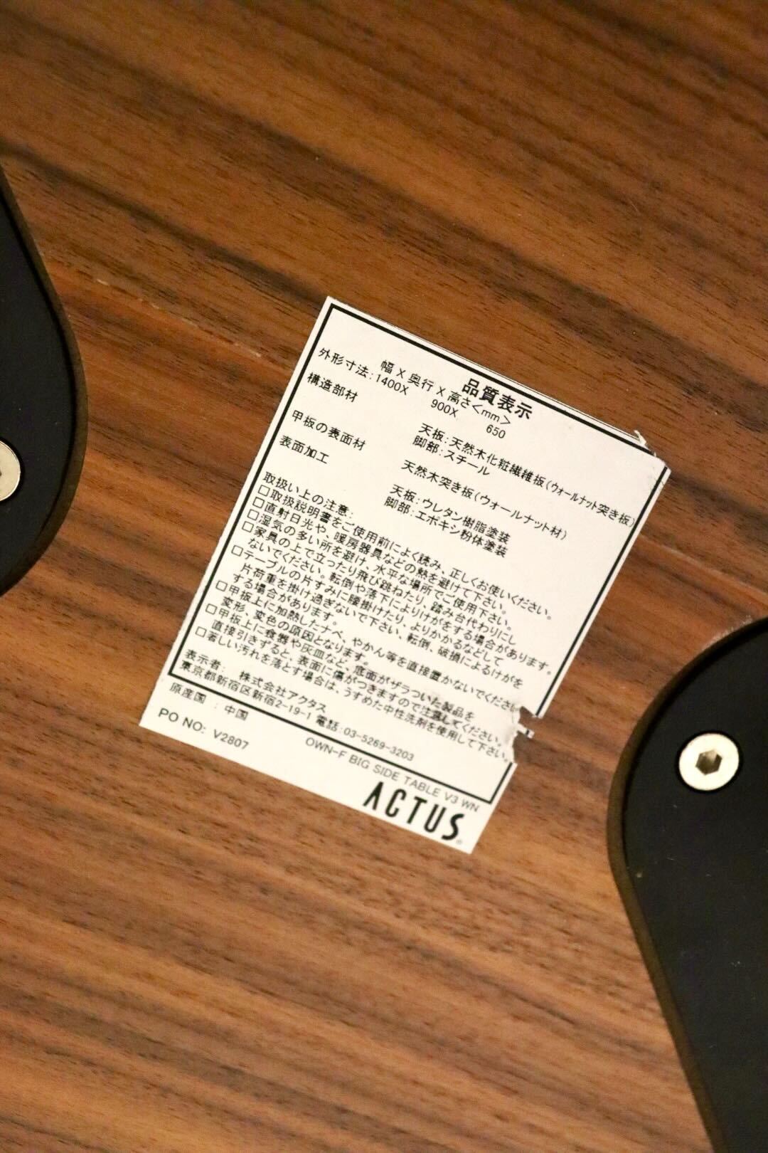 GMHS330○ACTUS / アクタス OWN-F BIG SIDE TABLE ビッグサイドテーブル ダイニングテーブル ウォールナット 北欧スタイル 定価約8.2万